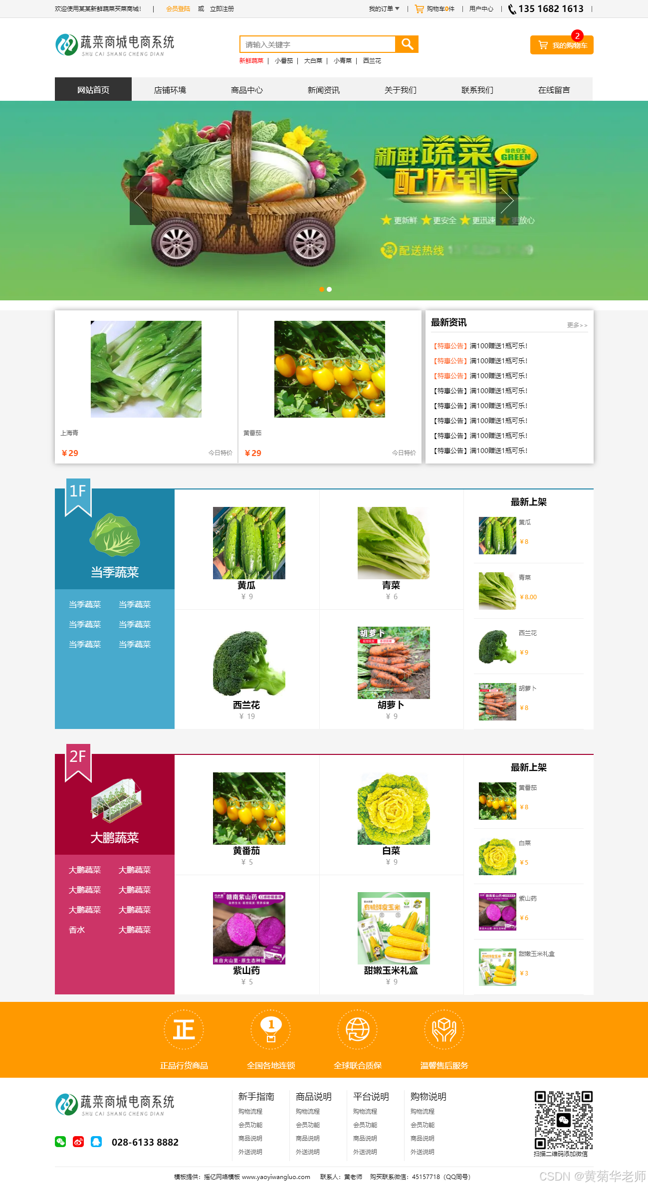网页设计作业成品/网页设计作业成品怎么做 网页设计作业成品/网页设计作业成品怎么做