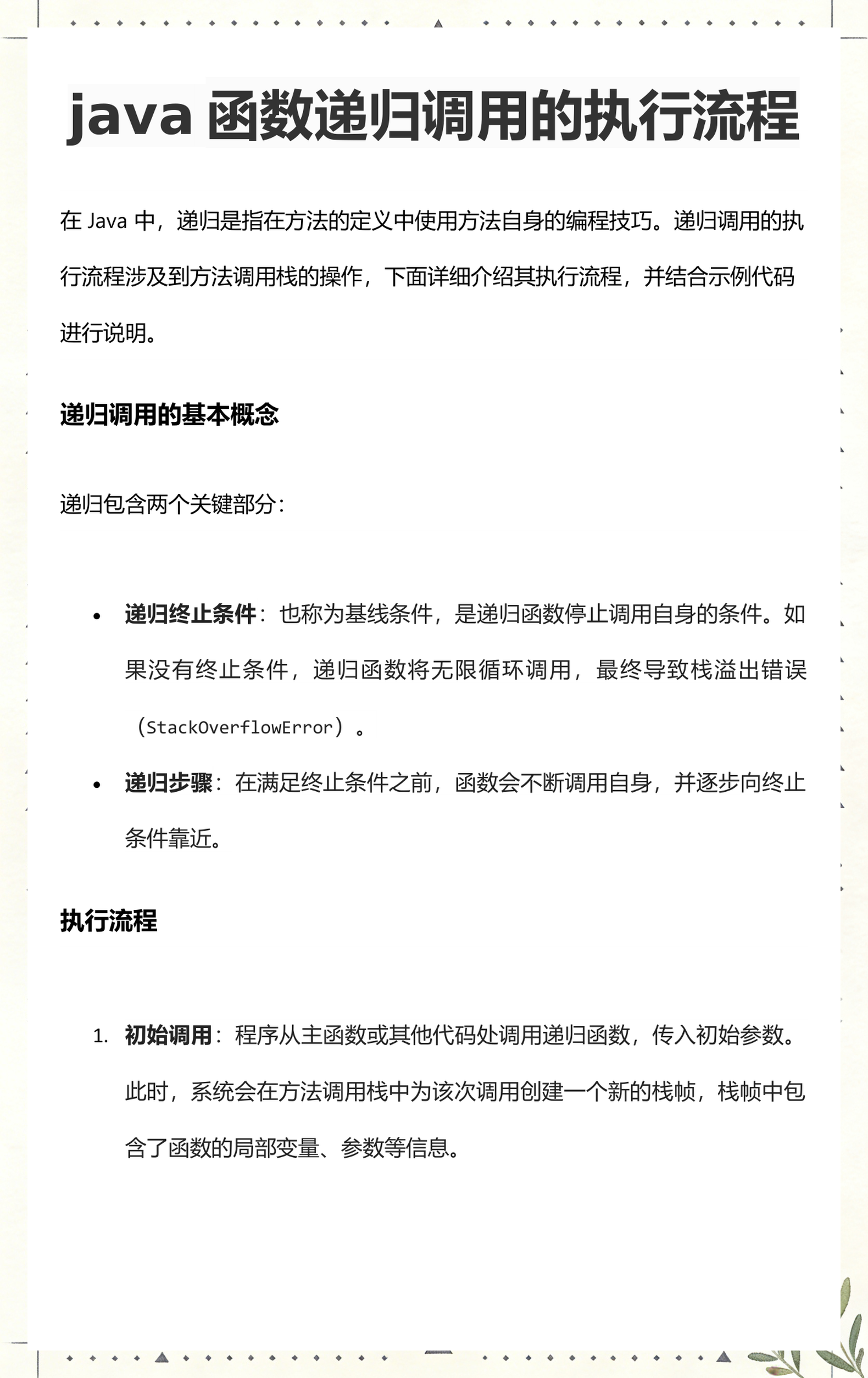 java程序怎么运行(Java 程序) java程序怎么运行(Java 程序)