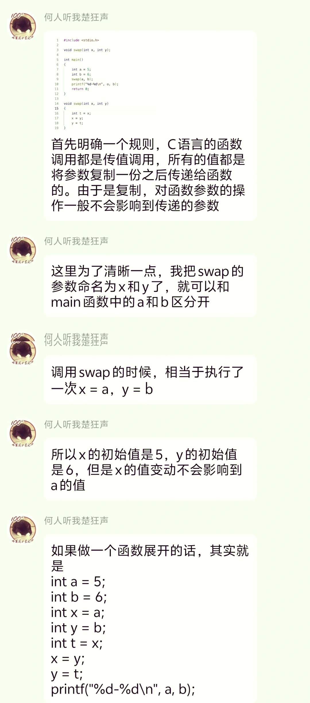 【c语言函数调用的三种方式,c语言函数调用示范】 【c语言函数调用的三种方式,c语言函数调用示范】