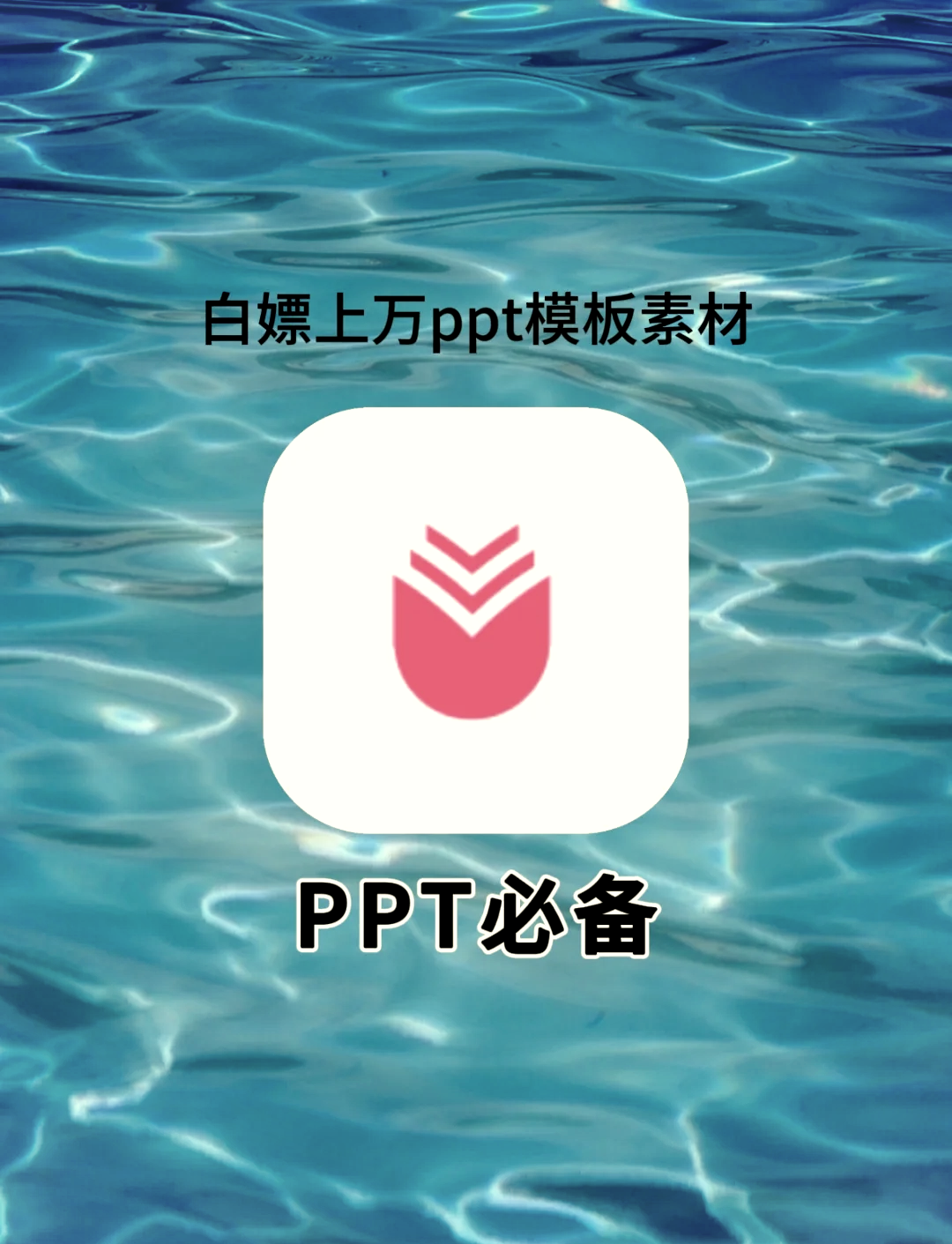 【免费下载ppt网站,免费下载ppt网站ww】