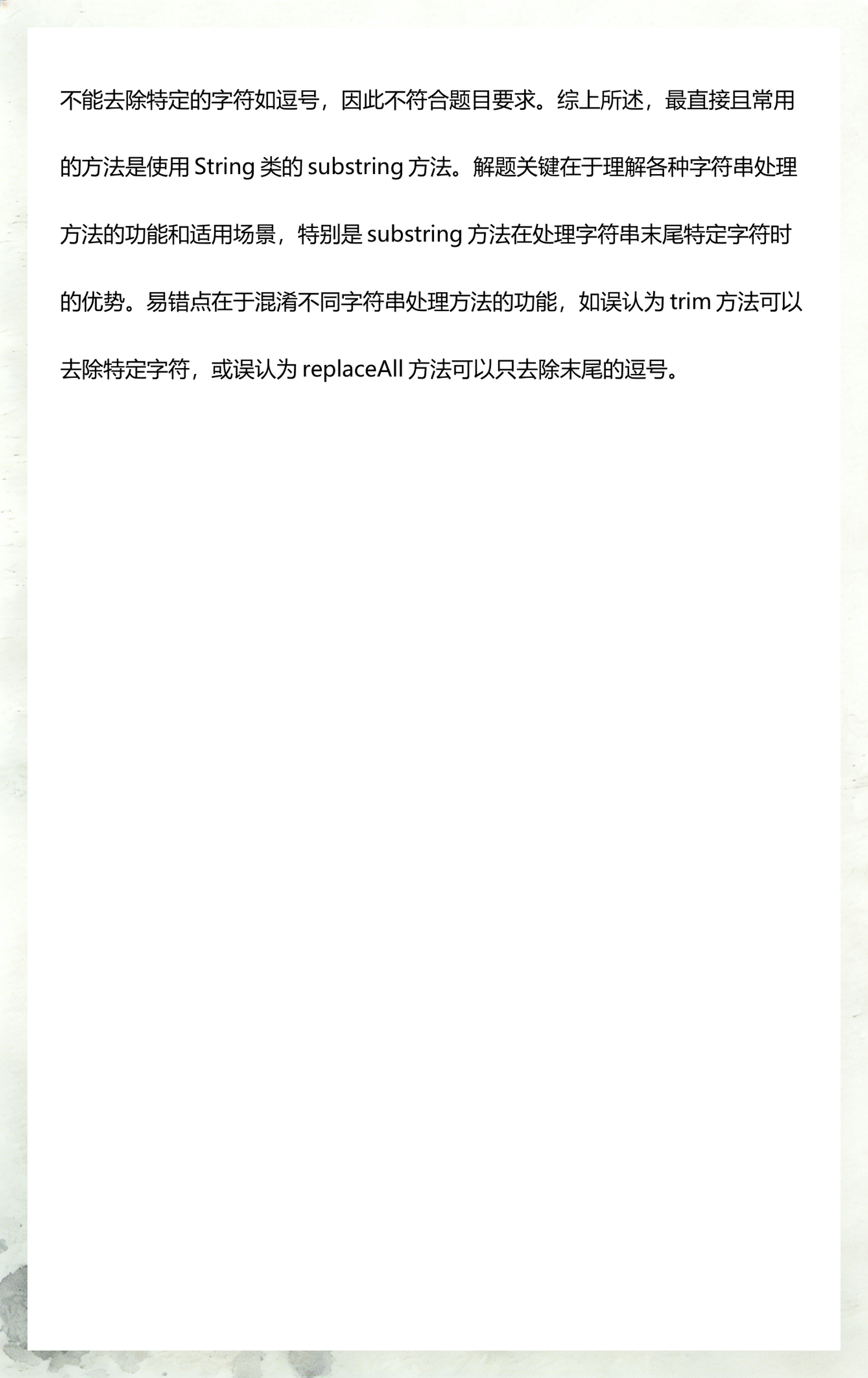【javasubstring截取字符串,java获取字符串字节数】