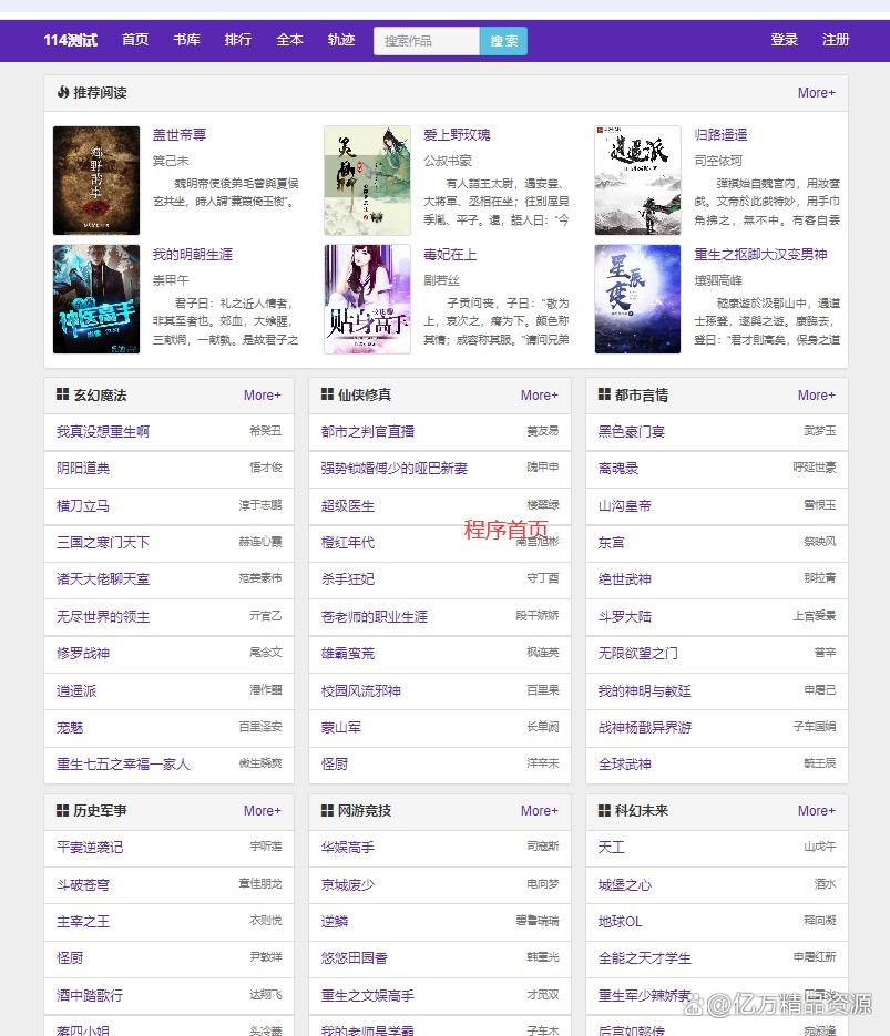 php图书管理系统源码（图书管理系统设计）