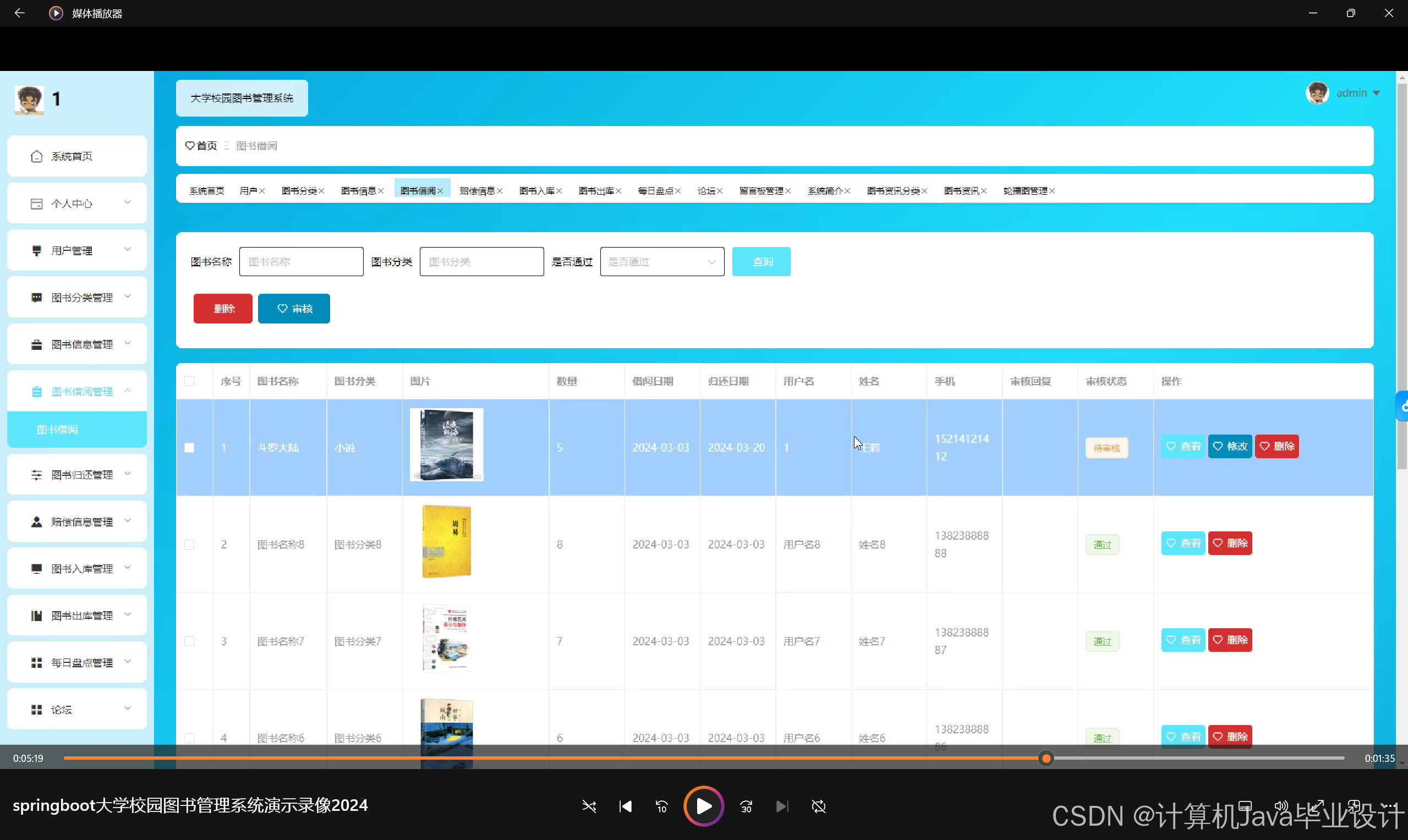 php图书管理系统源码（图书管理系统设计）