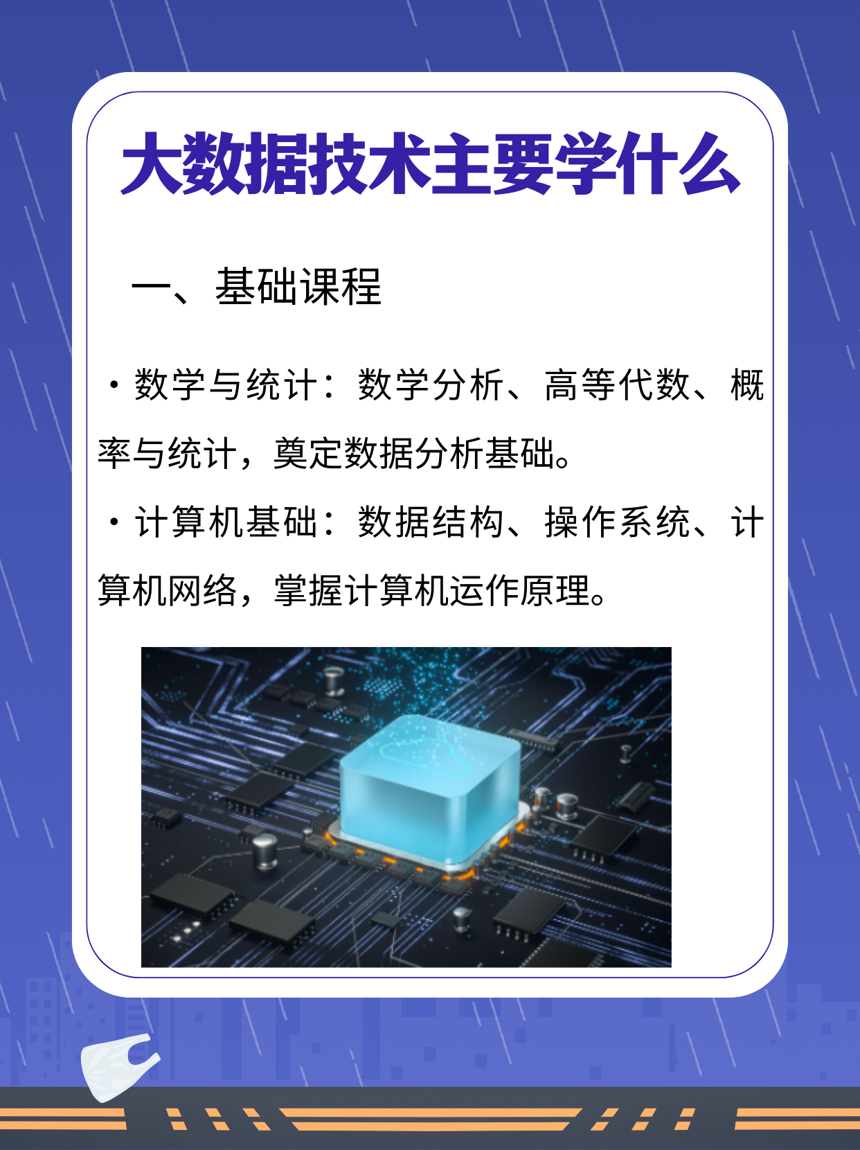 计算机数据库基础知识（计算机数据库是什么）