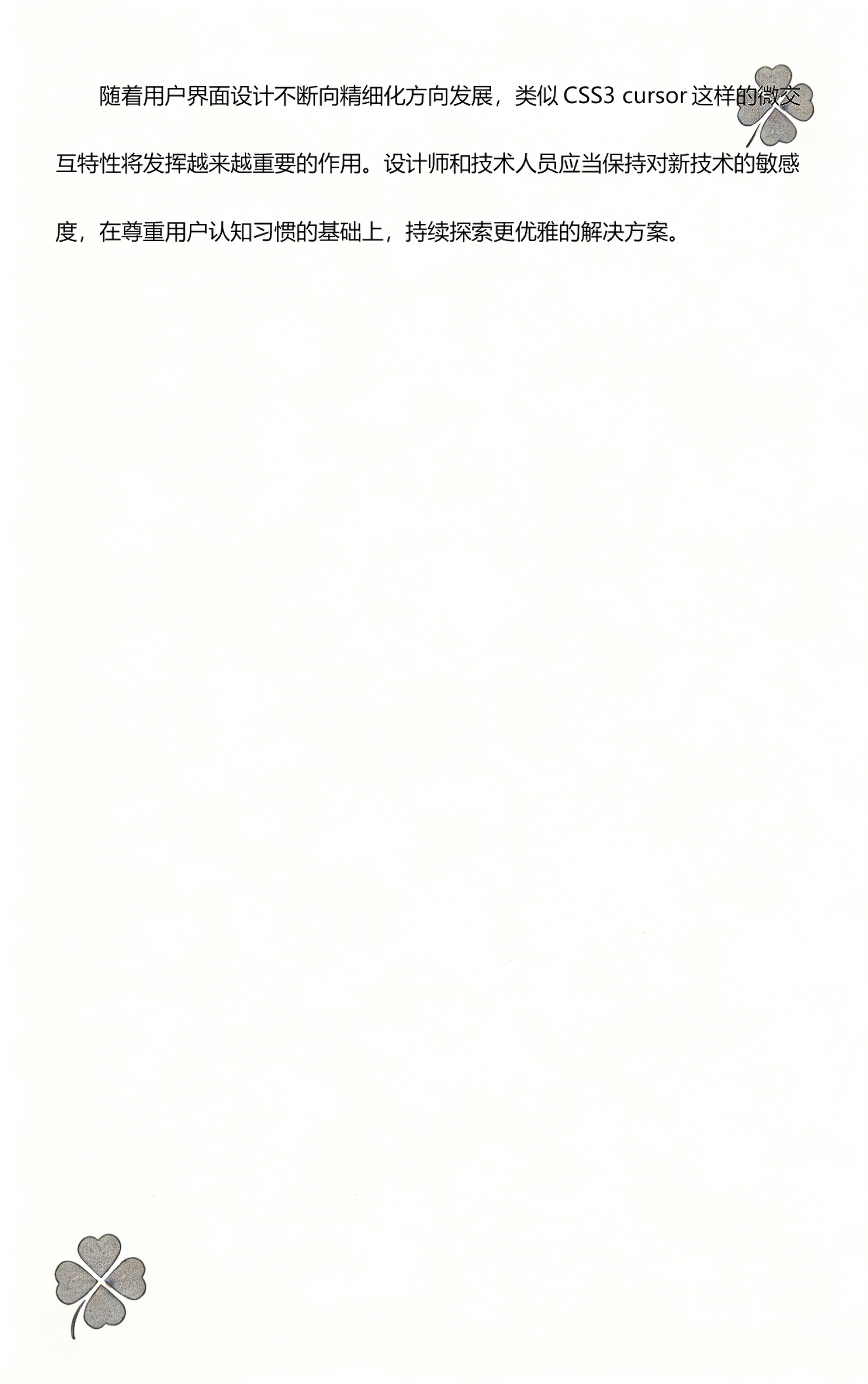 csscursor属性/CSS 属性值