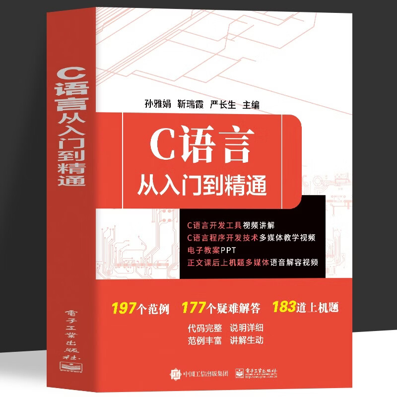 c语言基础知识入门app（c语言基础知识入门知识点）