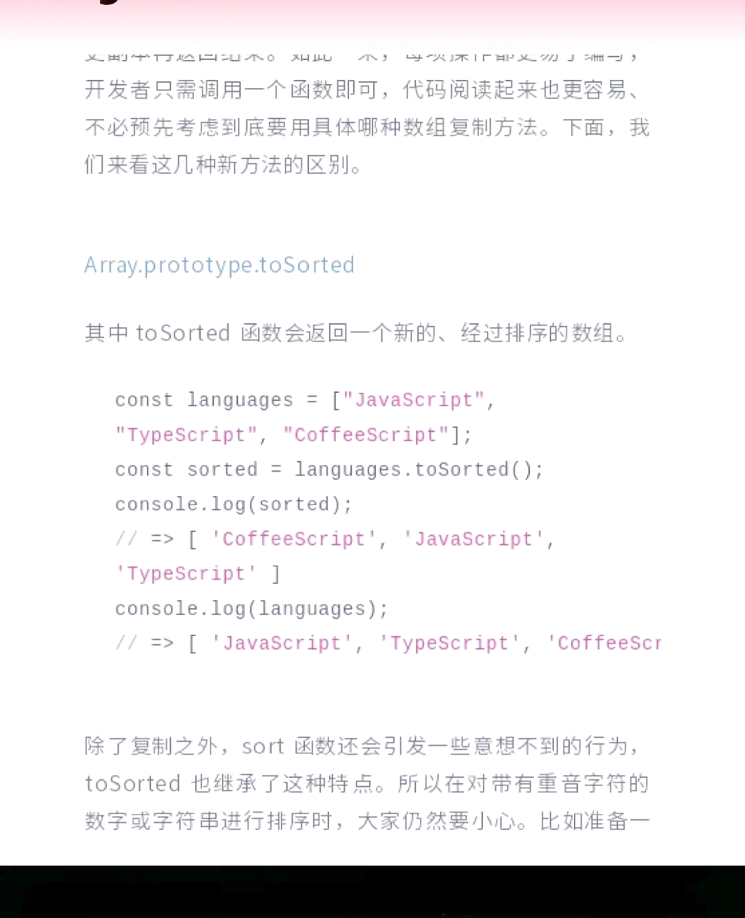 js数组截取前三个/js截取字符串前几位