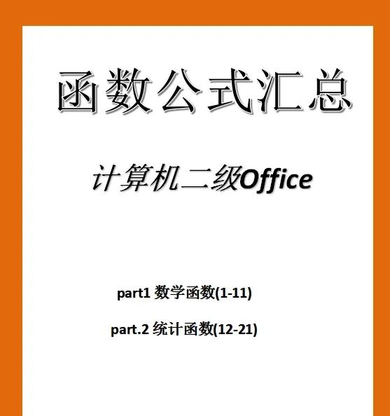 取整函数图像/取整函数图像性质是什么