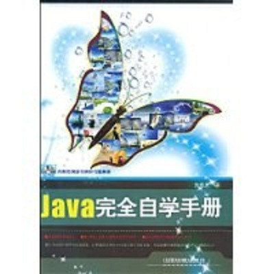 【java手册中文版下载,w3school在线编程】 【java手册中文版下载,w3school在线编程】