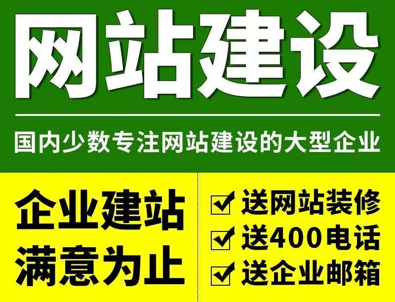 免费搭建网站/免费搭建网站的app 免费搭建网站/免费搭建网站的app