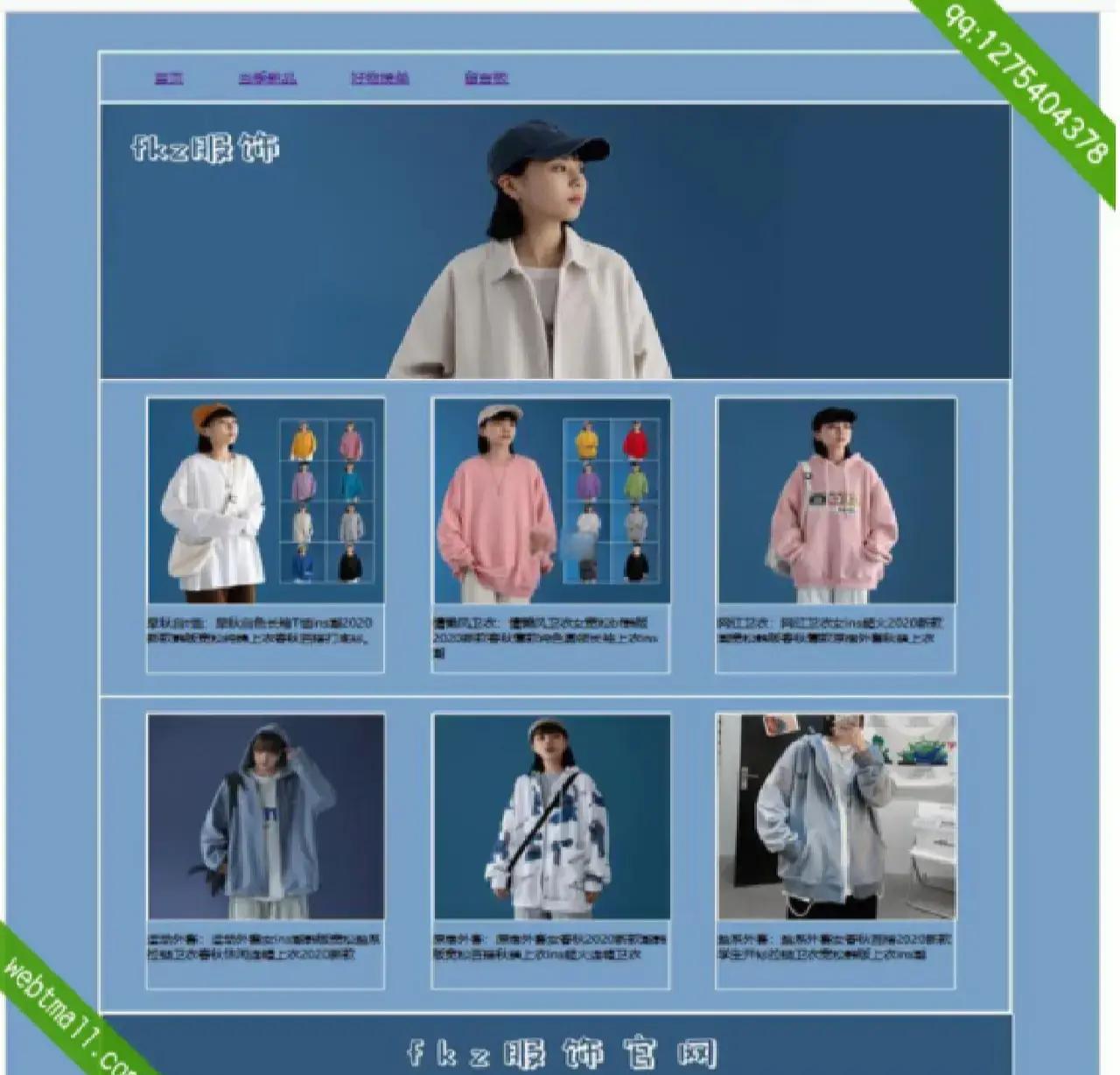 【divcss网页设计,htmlcss网页设计】