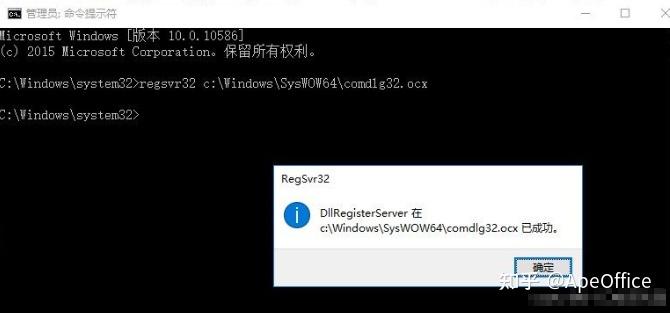 ocx控件怎么安装/ocx控件怎么安装win10