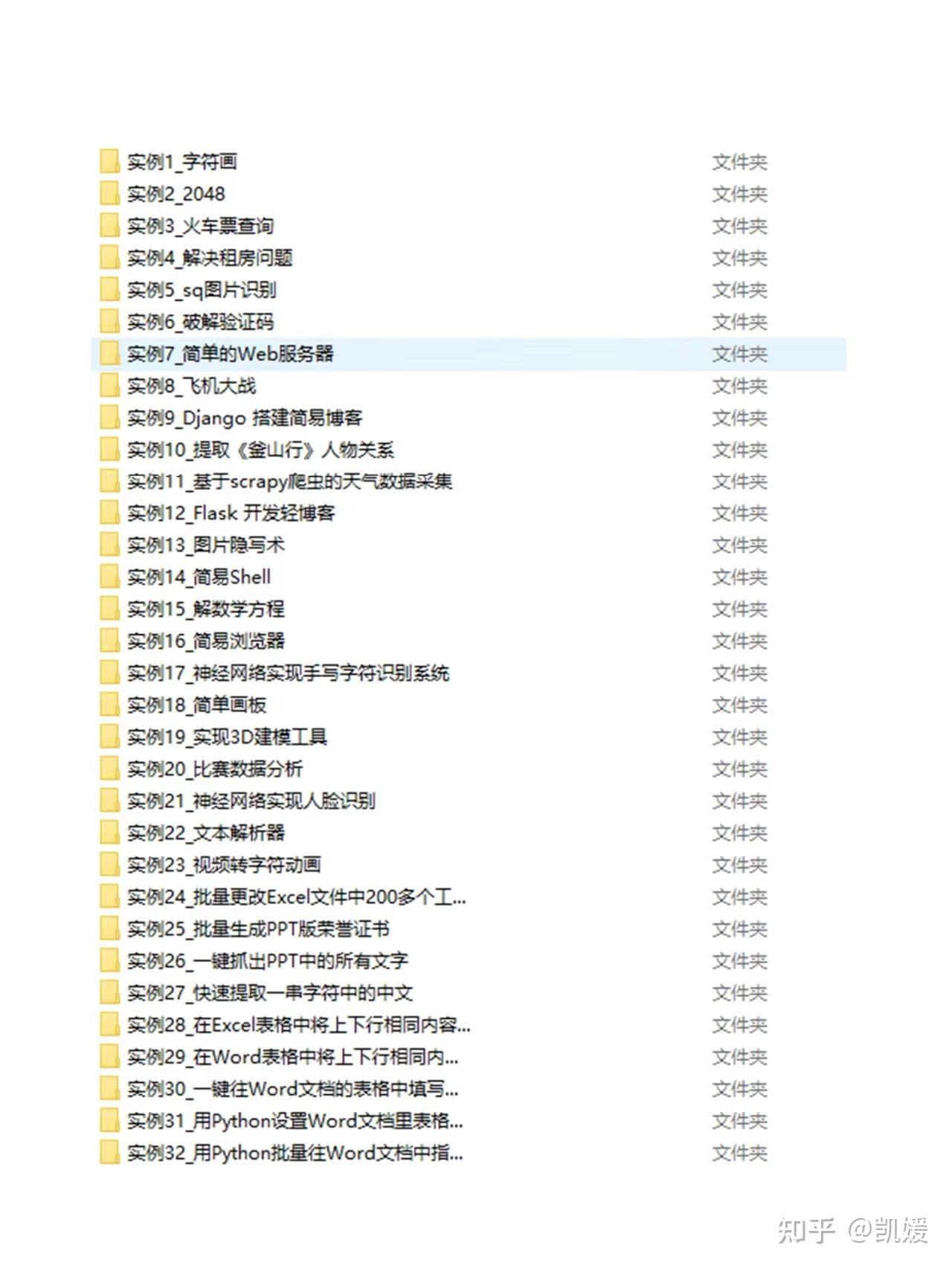 python练手经典100例/python训练营 python练手经典100例/python训练营