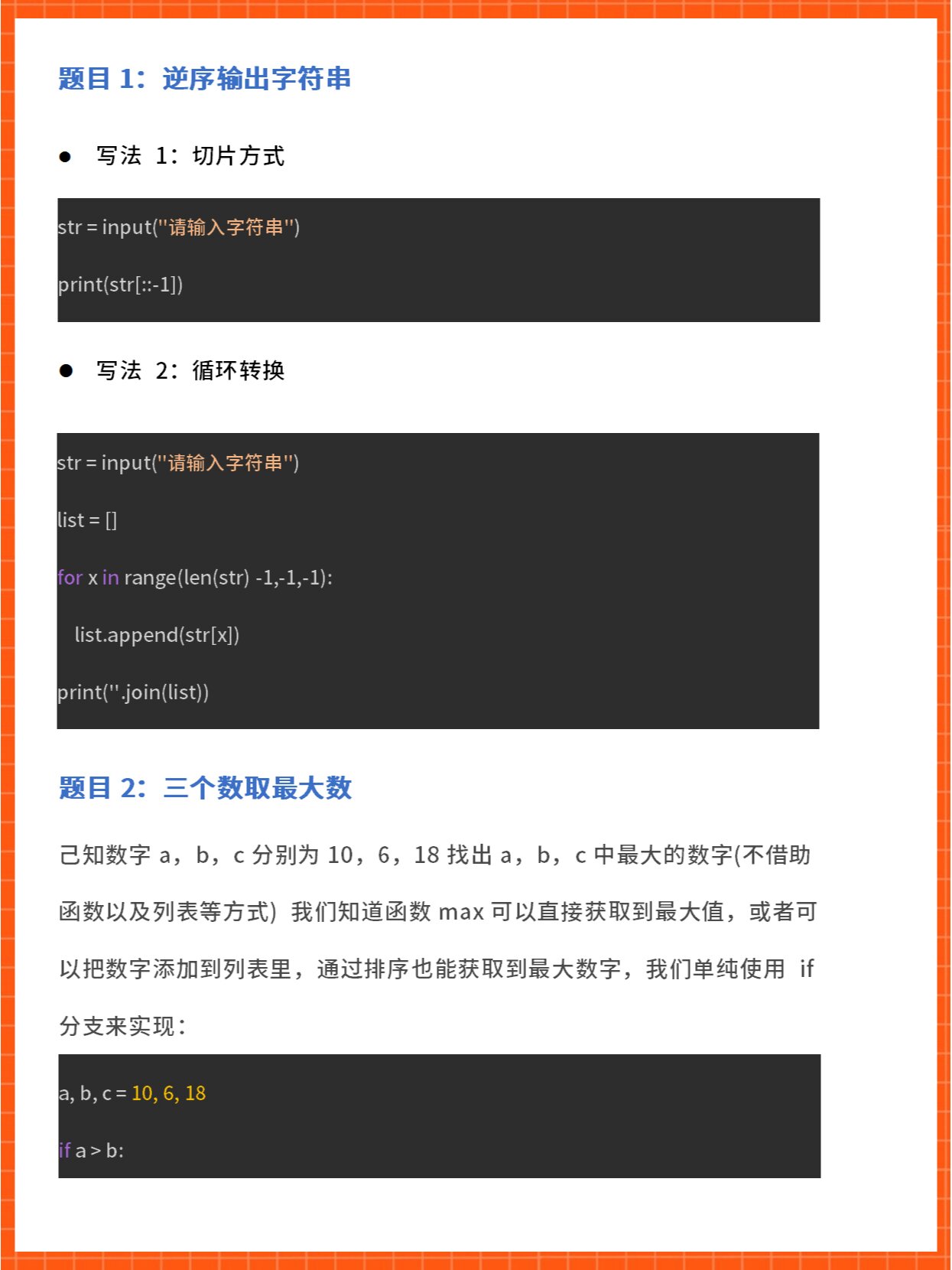 python练手经典100例/python训练营 python练手经典100例/python训练营