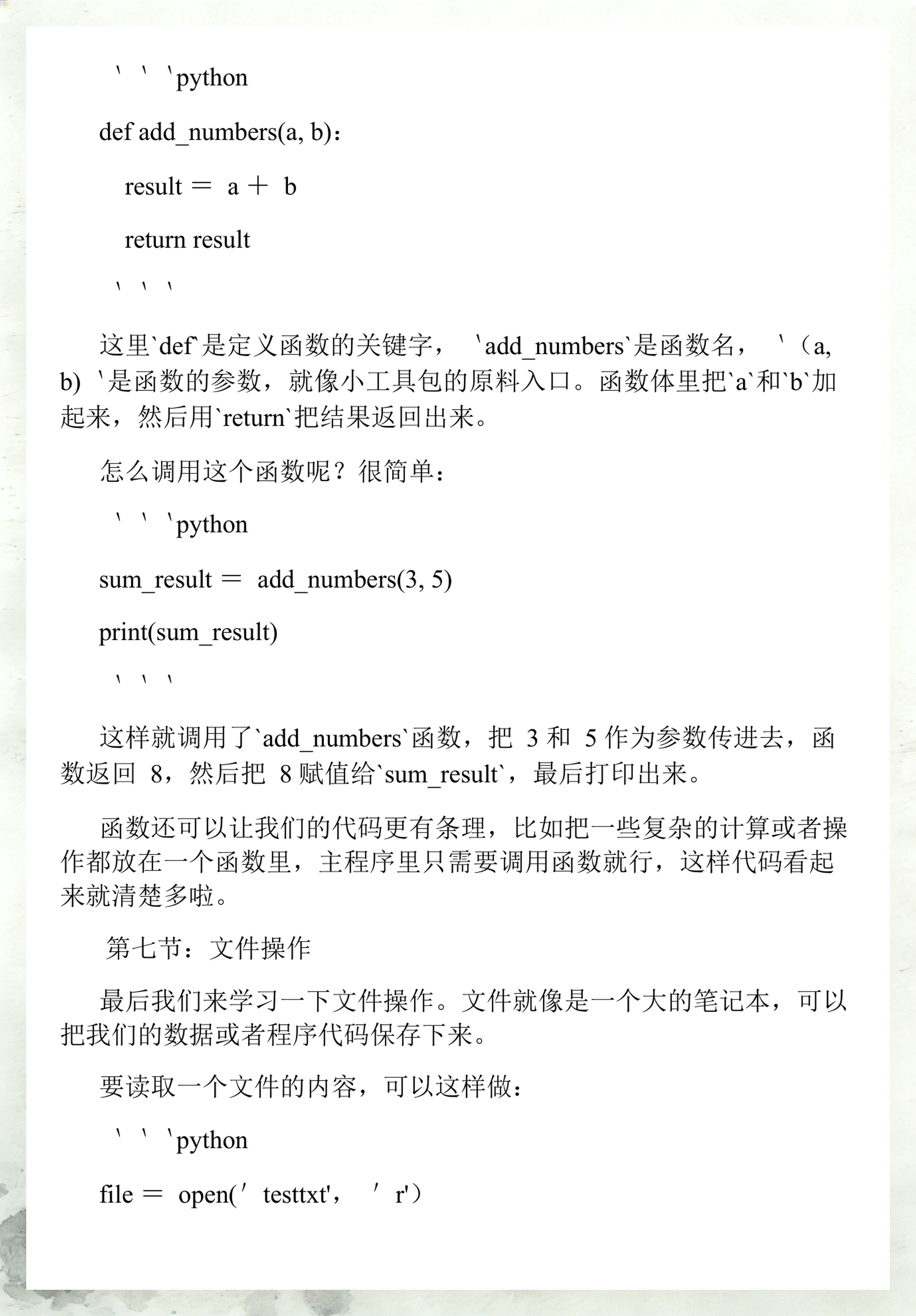 电脑编程零基础入门/电脑编程从入门到精通 电脑编程零基础入门/电脑编程从入门到精通