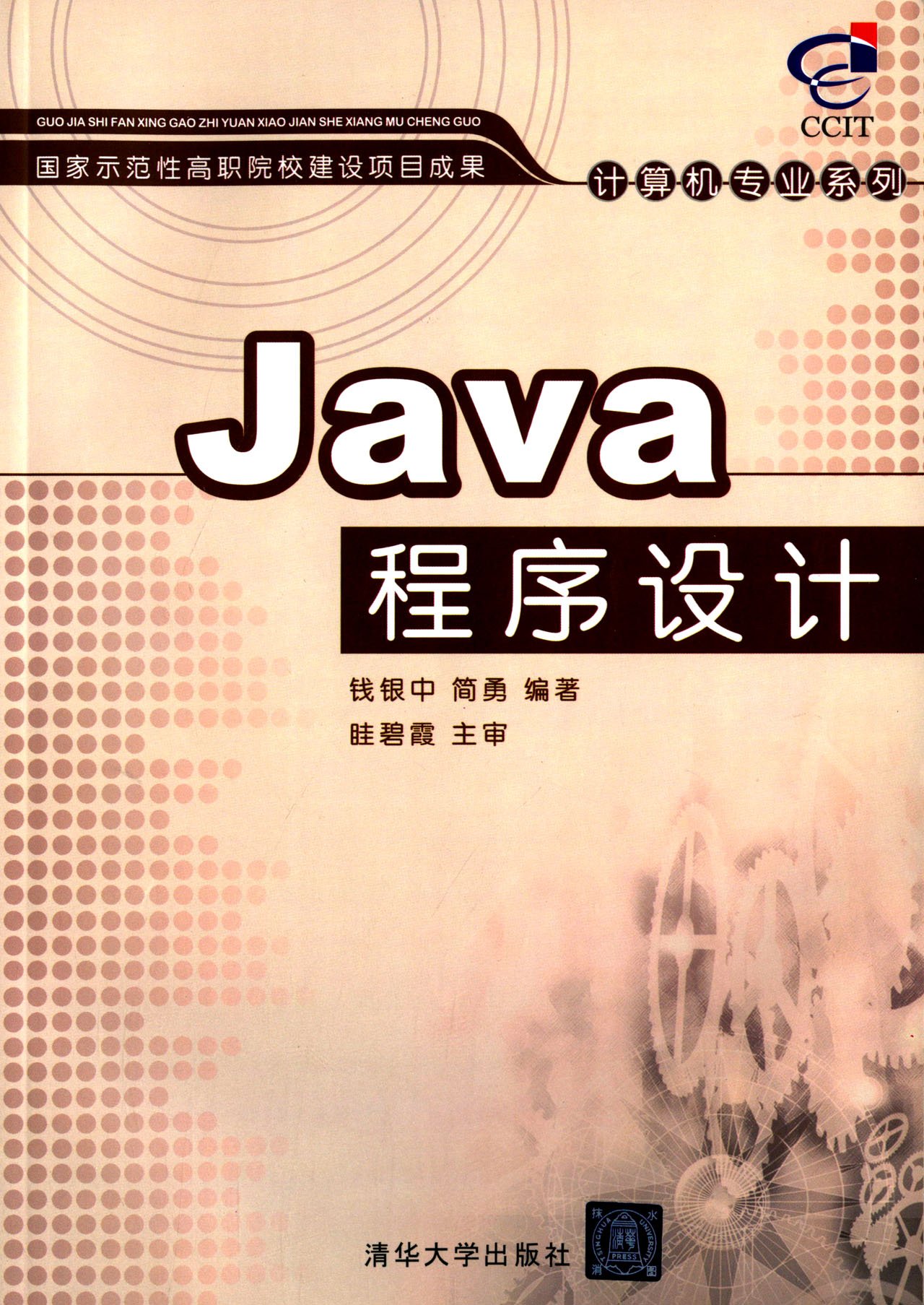 java面向对象编程（Java面向对象编程概念）