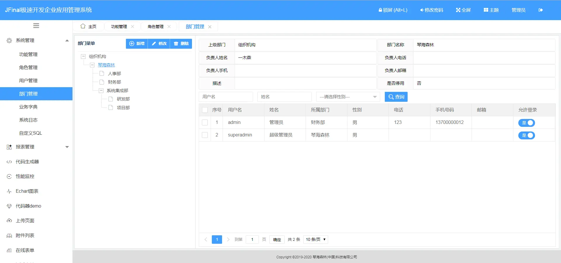 【企业应用平台和系统管理,企业应用平台的作用是什么】 【企业应用平台和系统管理,企业应用平台的作用是什么】
