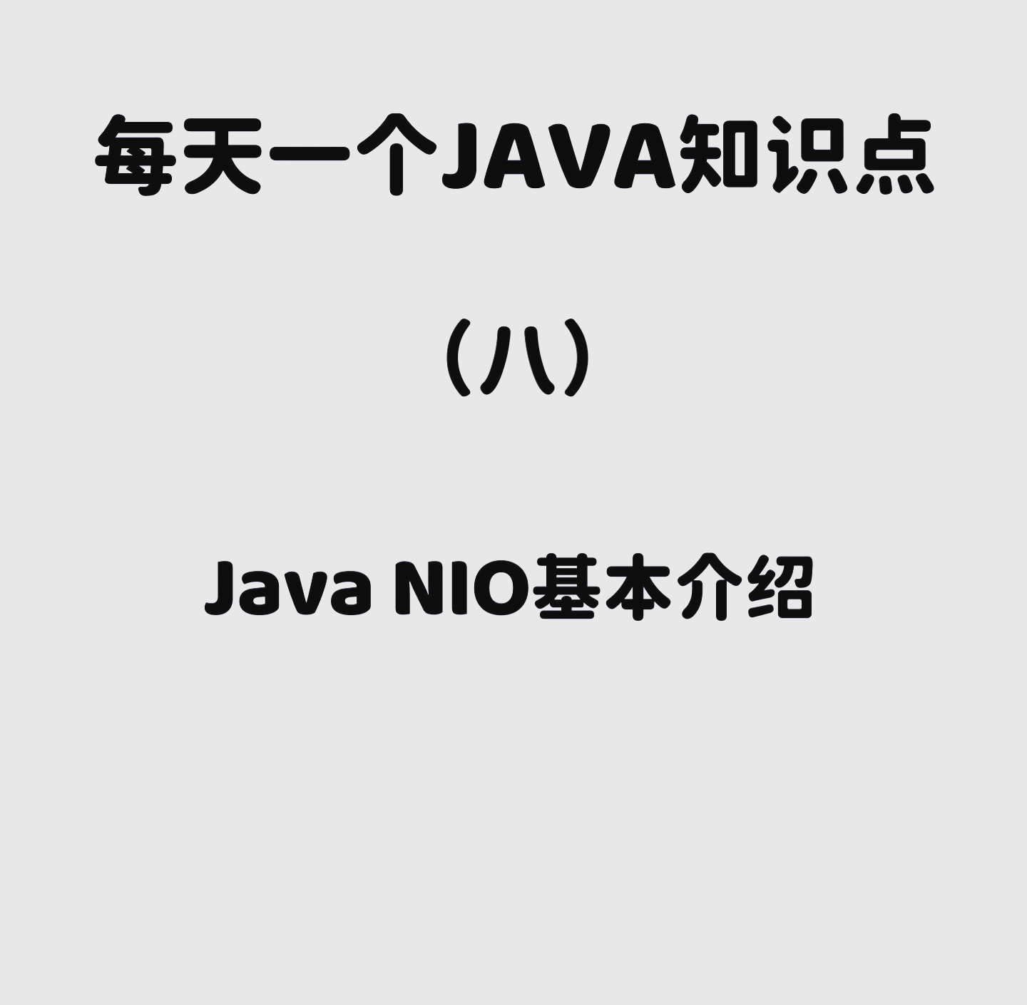java是什么意思怎么读/java是什么意思网络用语 java是什么意思怎么读/java是什么意思网络用语