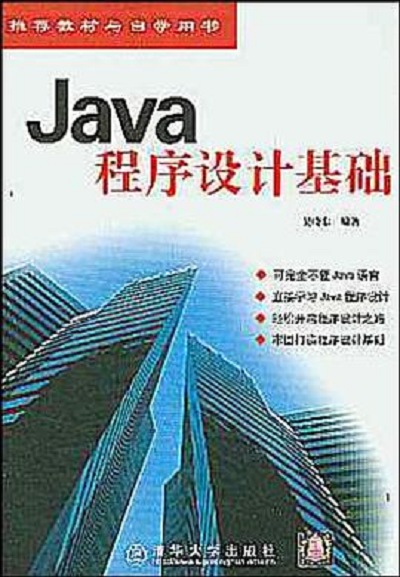新手java编程什么软件好/Java编程快速入门 新手java编程什么软件好/Java编程快速入门