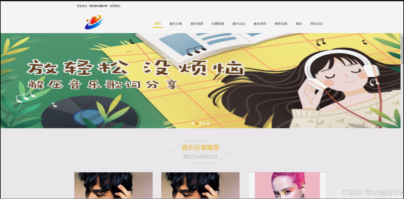 web音乐网站源码(web音乐网站源码是什么) web音乐网站源码(web音乐网站源码是什么)