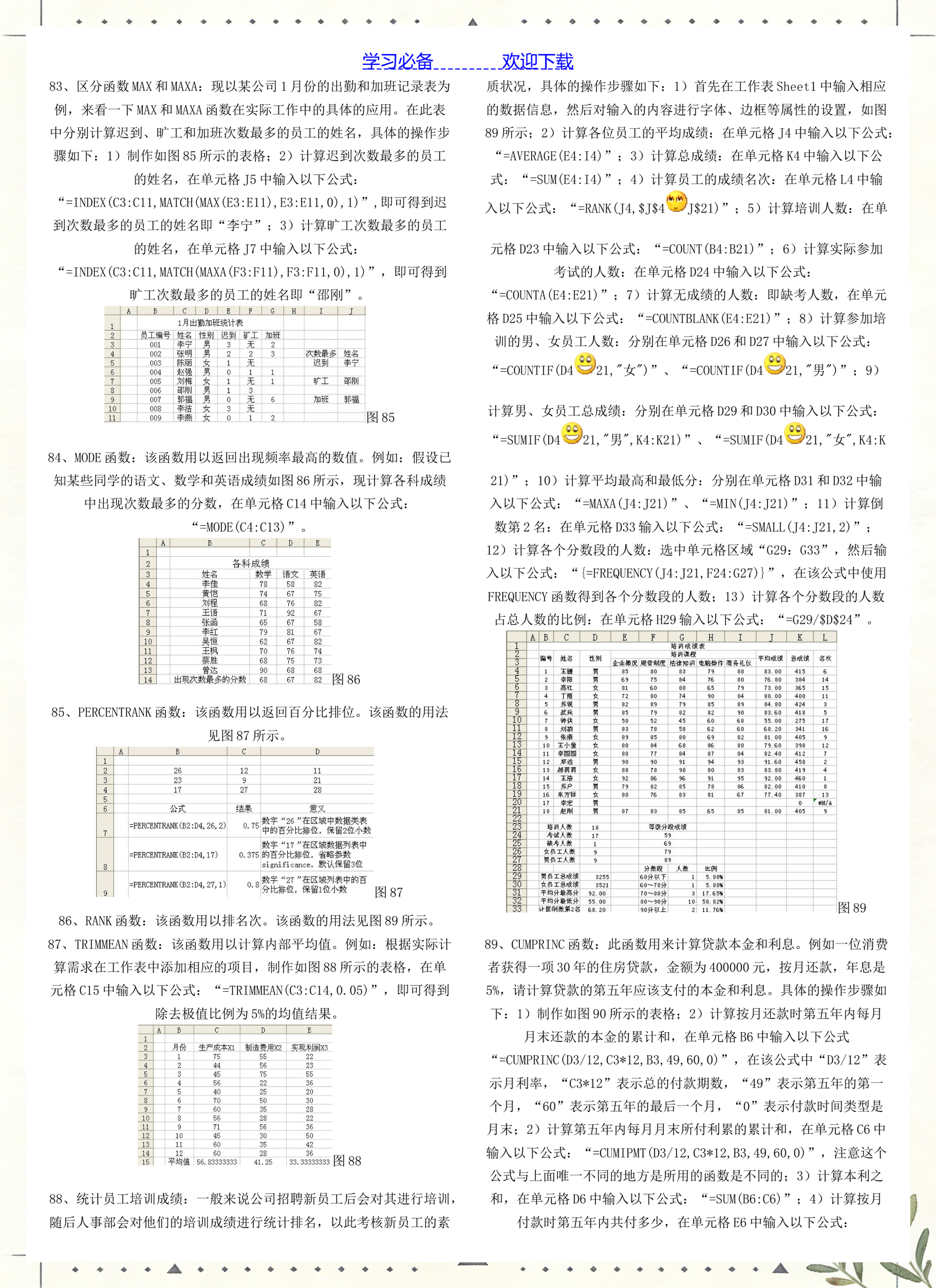 【excel函数公式大全求和,excel函数公式求和怎么用】 【excel函数公式大全求和,excel函数公式求和怎么用】