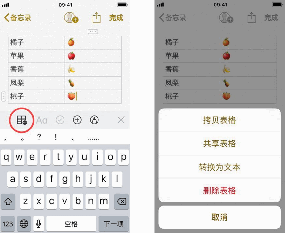 苹果手机自带做表格的在哪找（苹果手机怎么做表格电子版）
