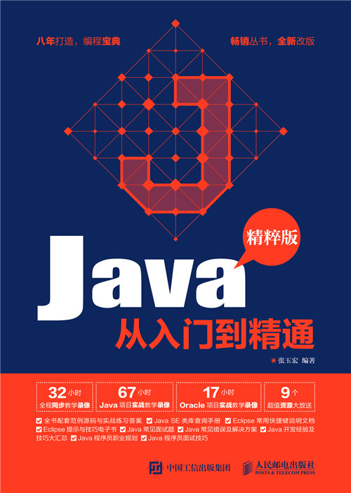java面试宝典/java面试宝典电子版 java面试宝典/java面试宝典电子版