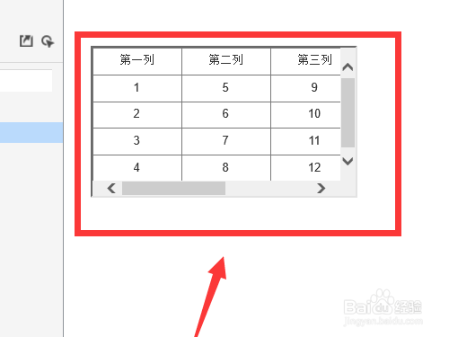 【滚动条怎么设置,滚动条怎么设置滚动方式】 【滚动条怎么设置,滚动条怎么设置滚动方式】