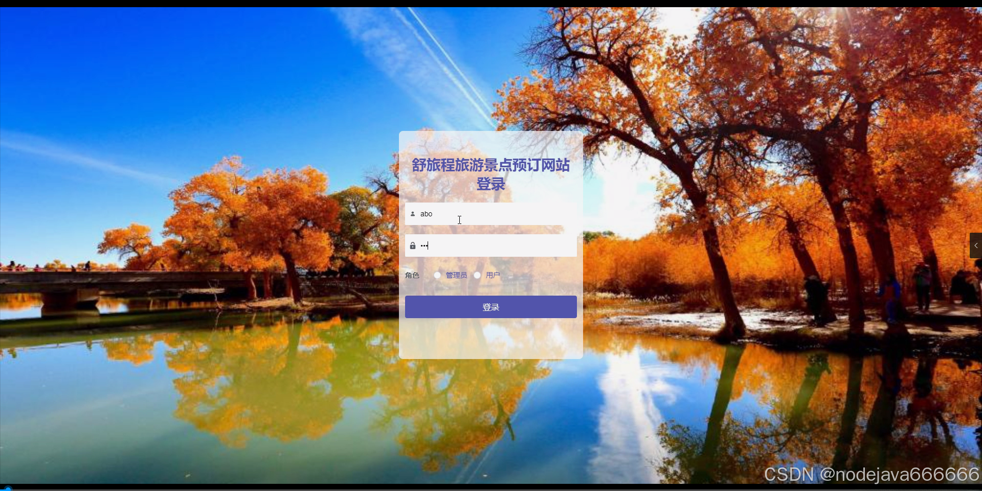 java私人网站/java标准网站