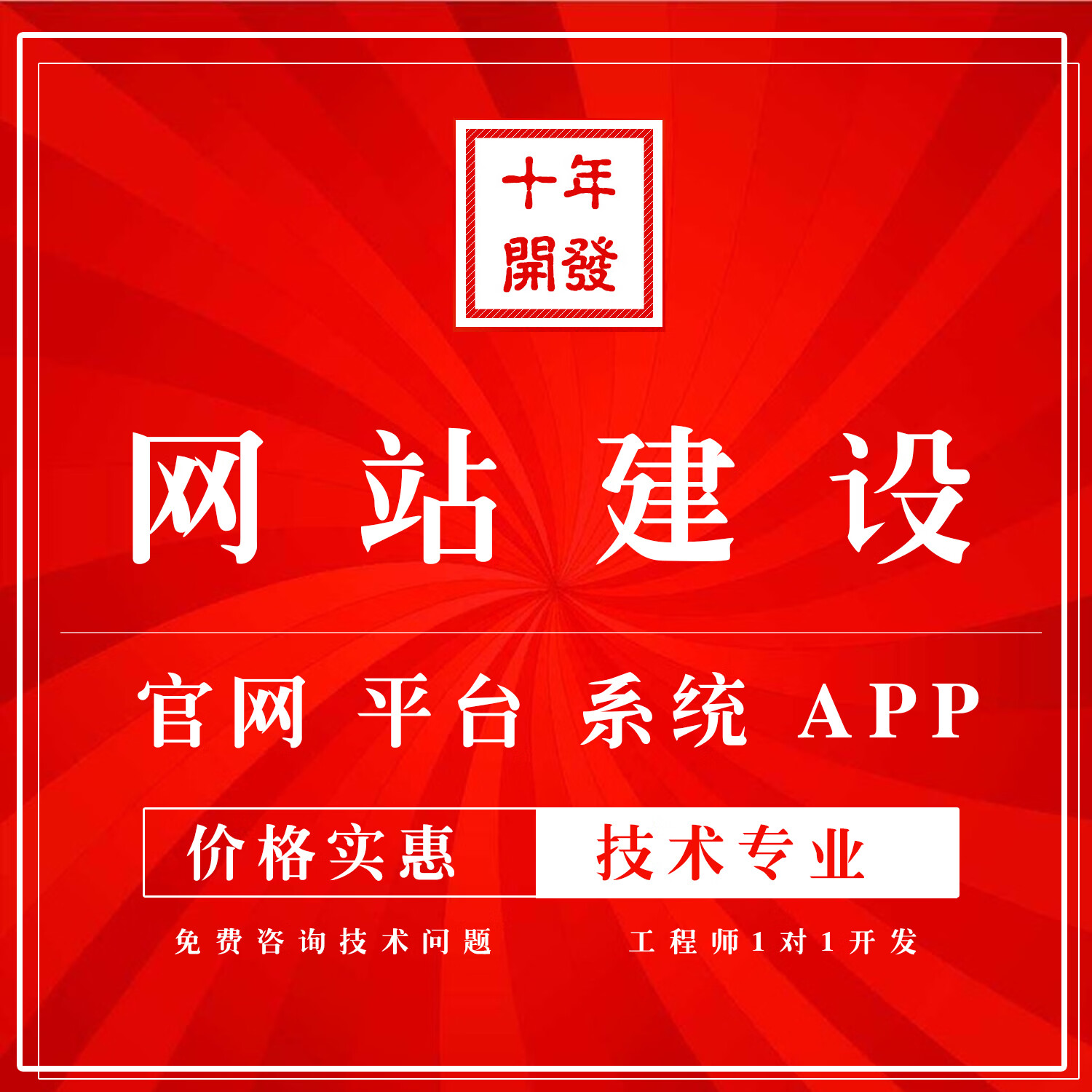 【网站开发建站,网站开发从入门到实战】 【网站开发建站,网站开发从入门到实战】