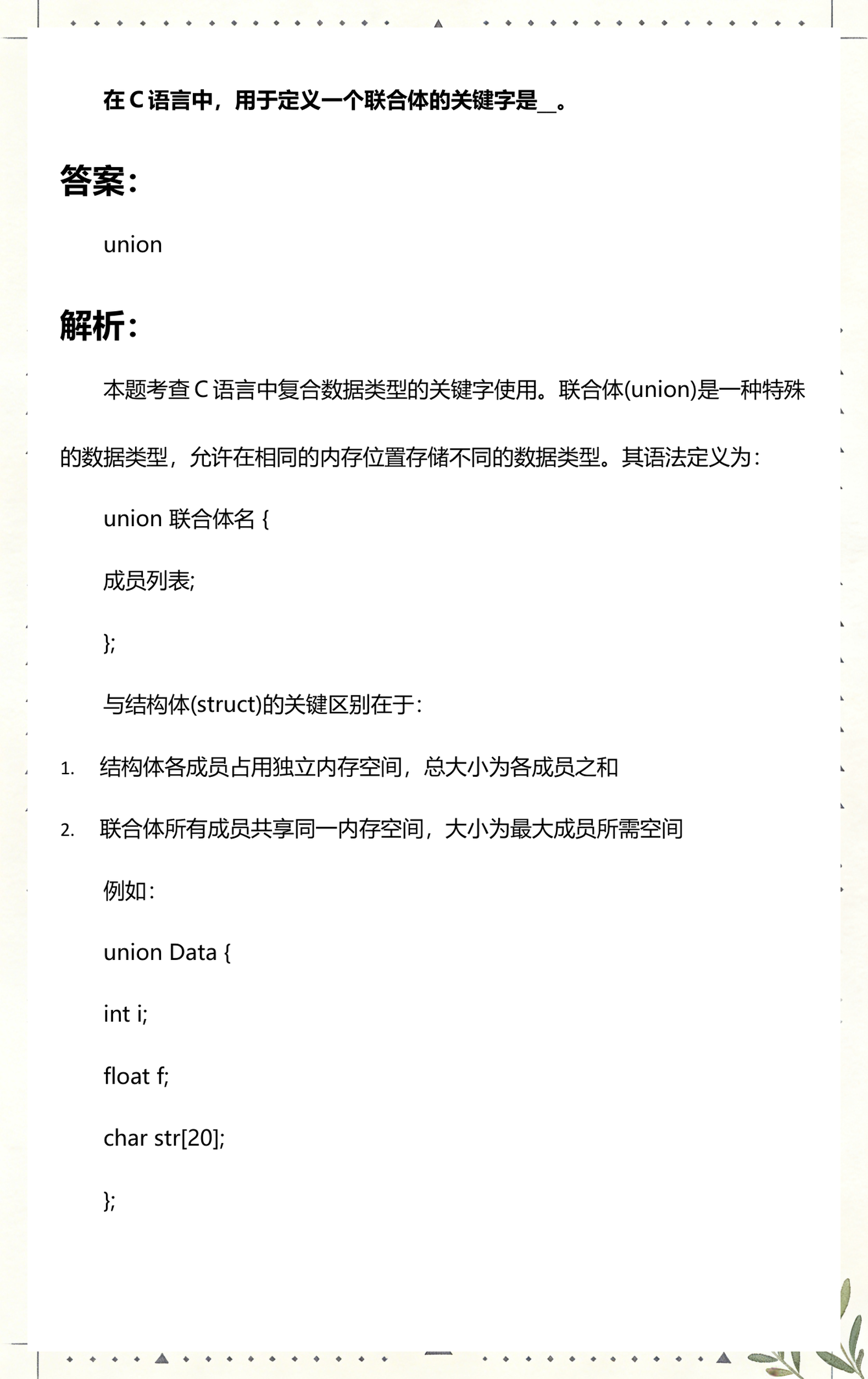 c语言语法大全手册(c语言语法大全手册pdf) c语言语法大全手册(c语言语法大全手册pdf)