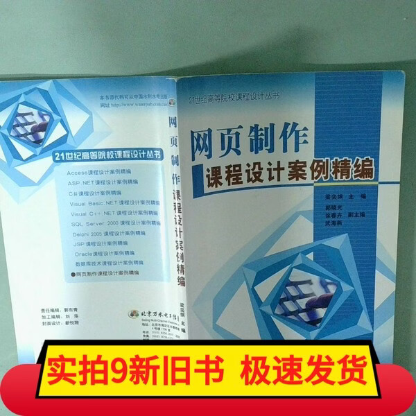 网页设计课程(网页设计课程ppt) 网页设计课程(网页设计课程ppt)