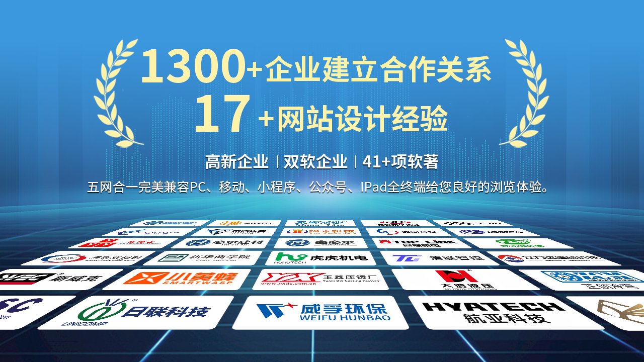 企业网站制作公司/企业网站建设制作公司