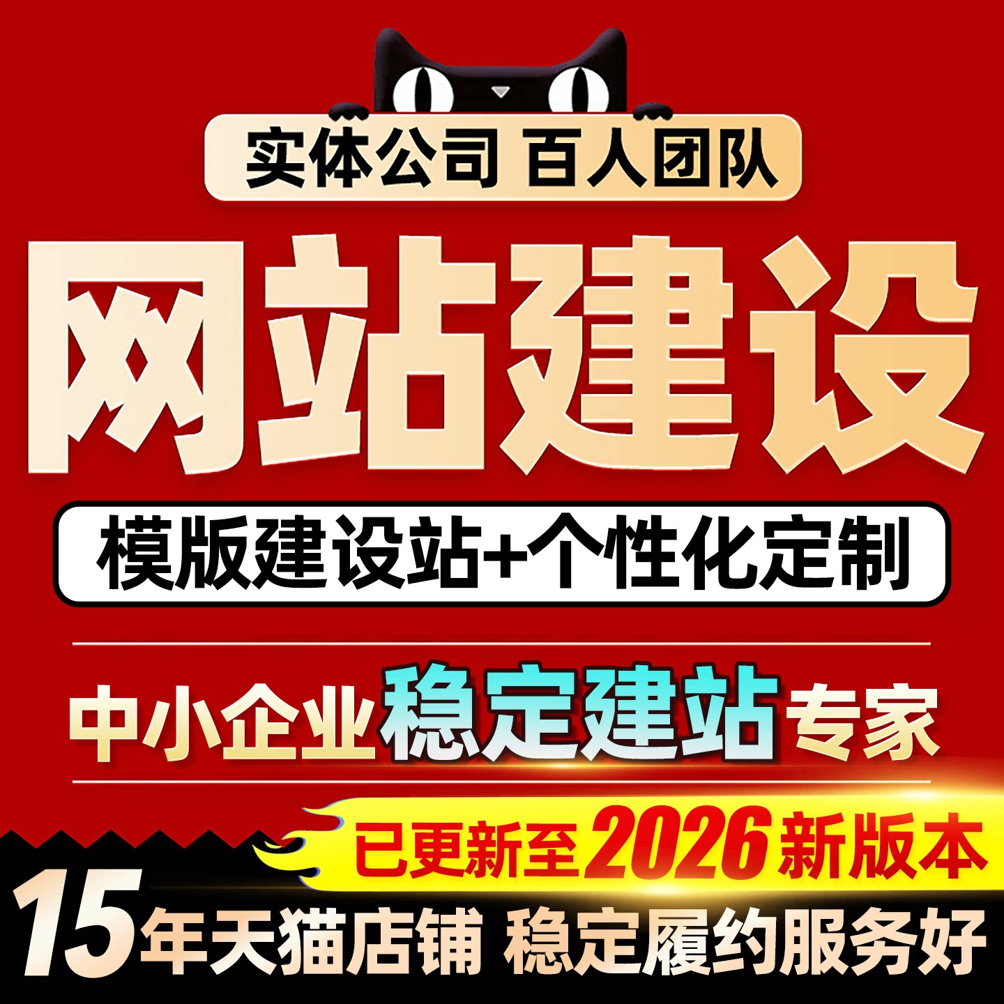 企业网站制作公司/企业网站建设制作公司