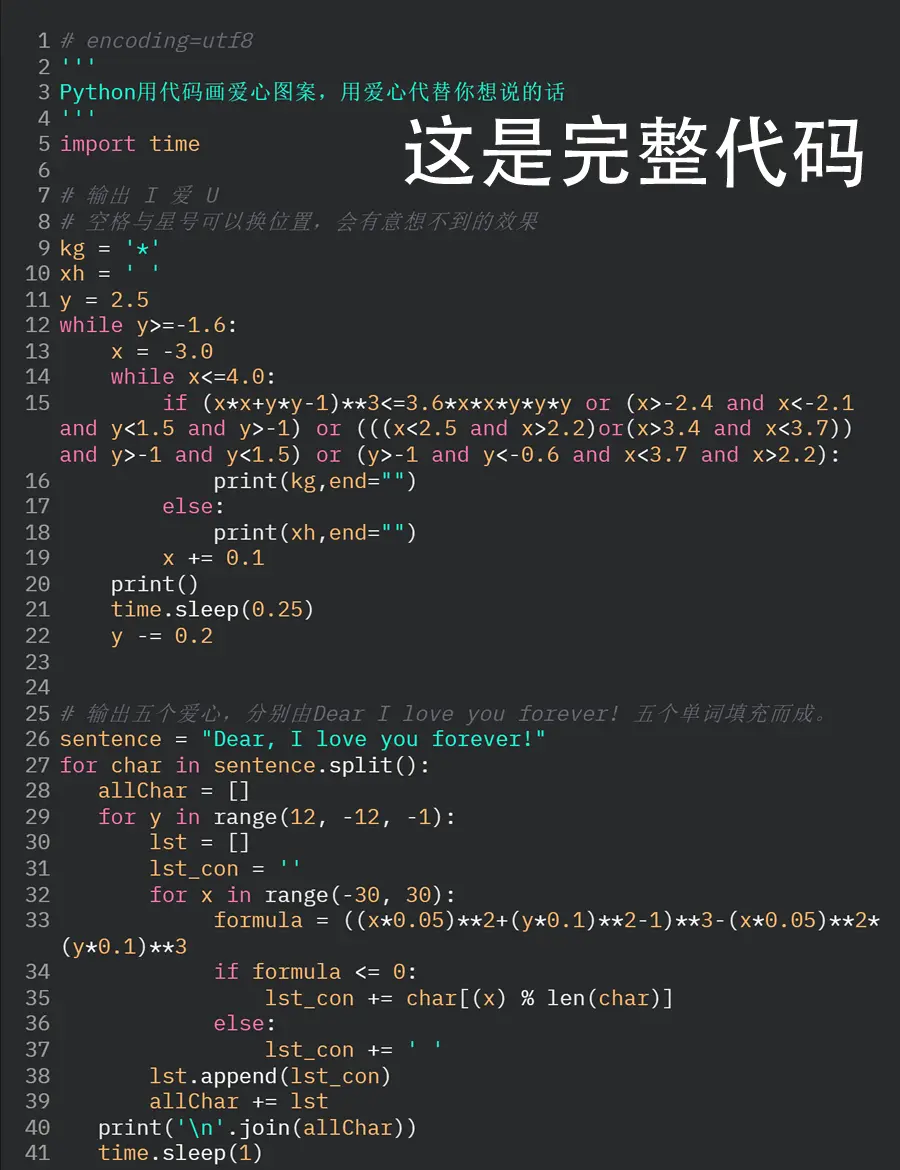 html网页制作代码大全表白/html5简单网页制作代码 html网页制作代码大全表白/html5简单网页制作代码