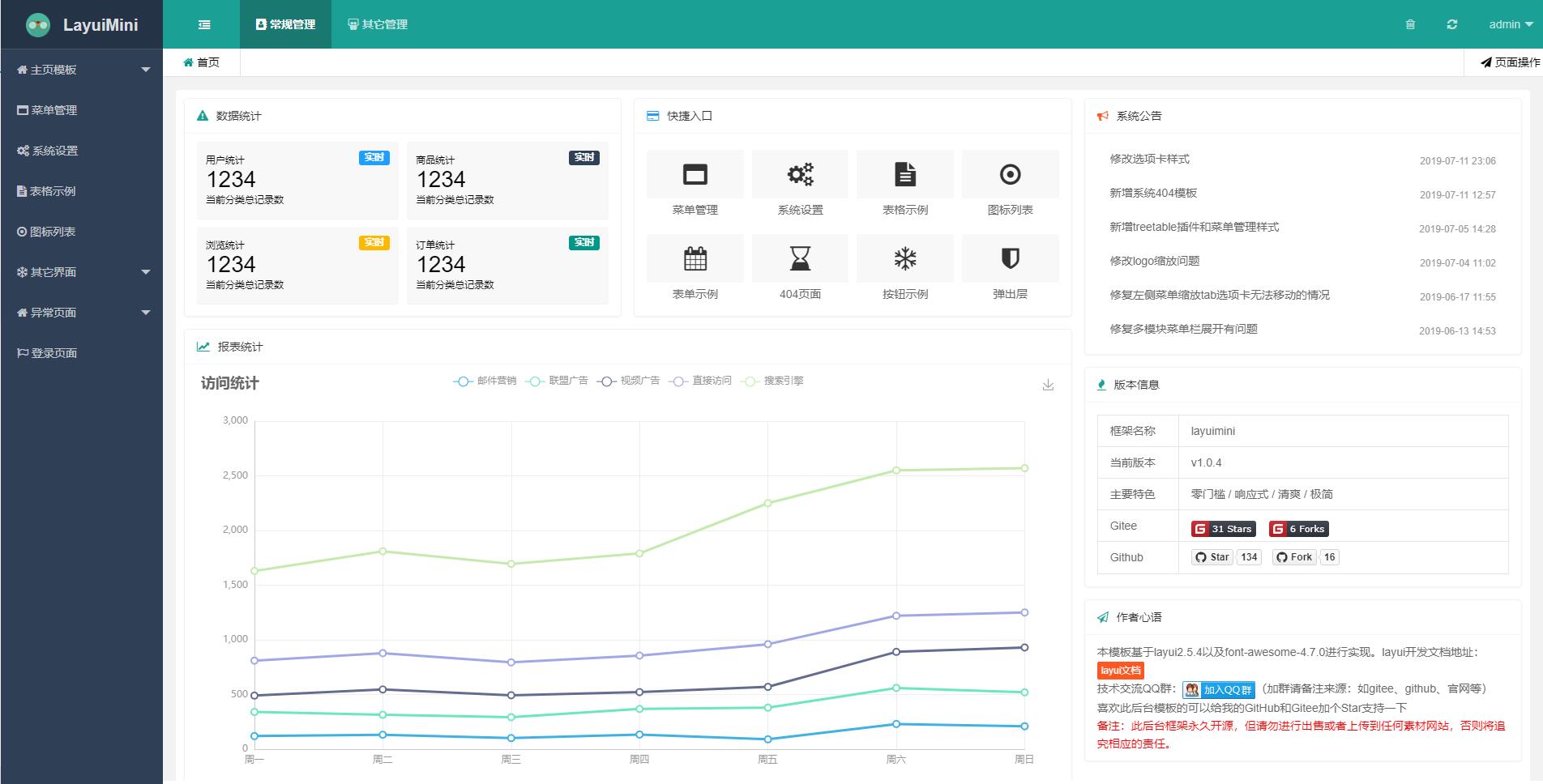 iframe嵌套页面传值(iframe嵌入页面) iframe嵌套页面传值(iframe嵌入页面)