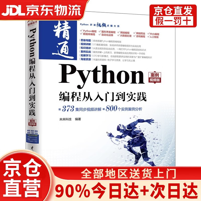 零基础自学编程入门视频（零基础自学编程入门视频教程）