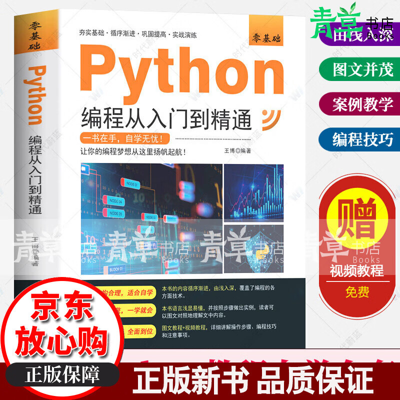 零基础自学编程入门视频（零基础自学编程入门视频教程）