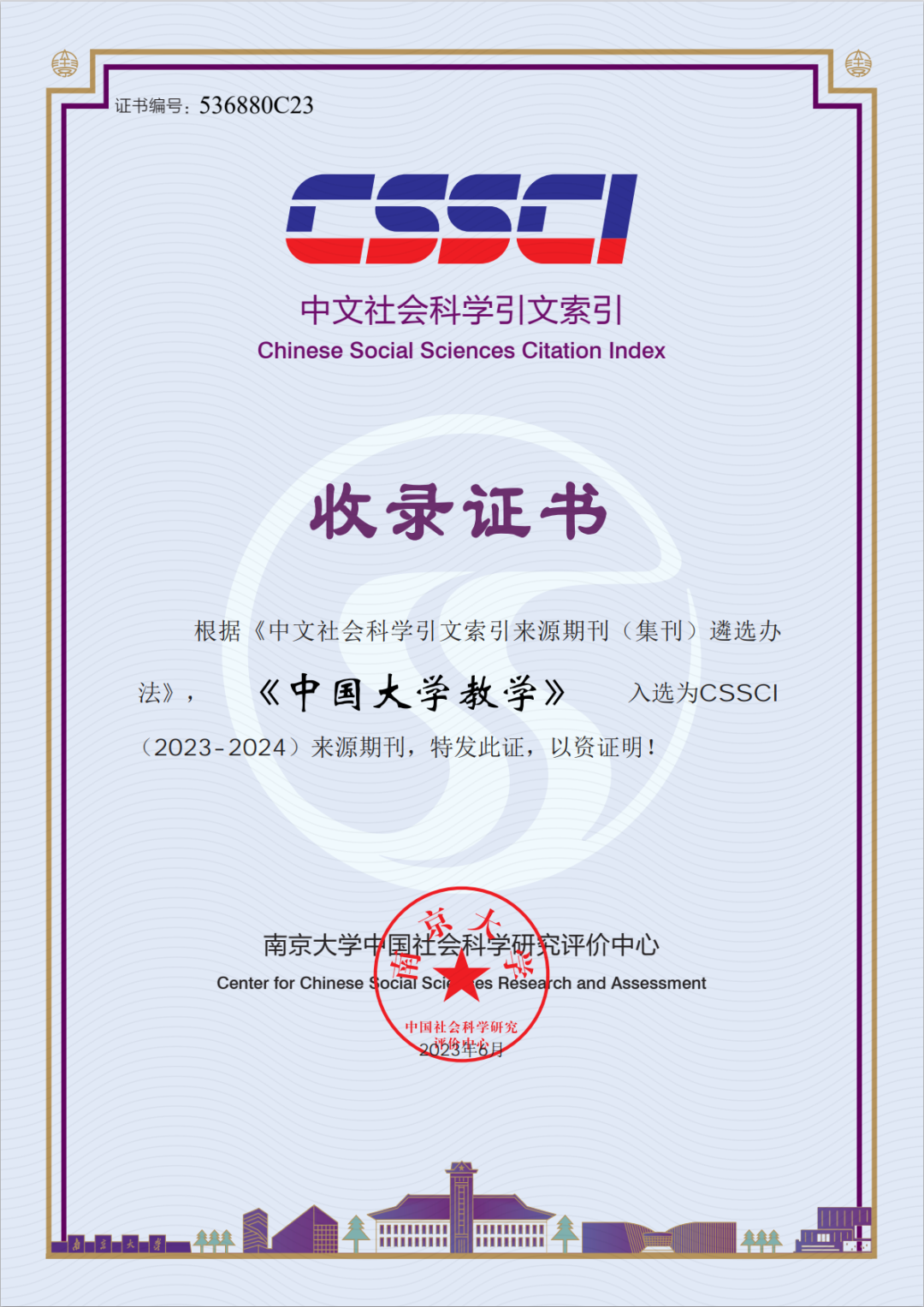 cssci南大核心期刊(2019南大核心期刊集刊) cssci南大核心期刊(2019南大核心期刊集刊)