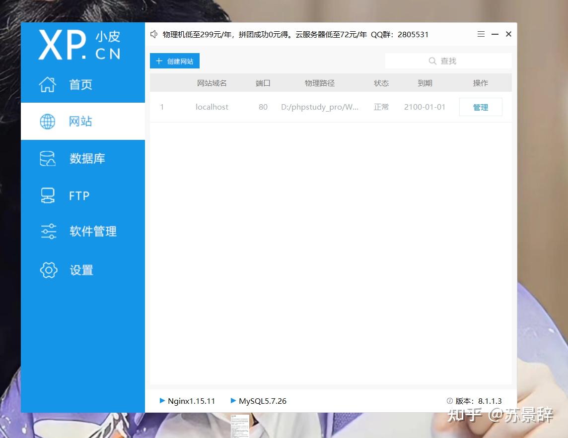 电脑上种子php文件怎么打开/种子文件咋弄 电脑上种子php文件怎么打开/种子文件咋弄