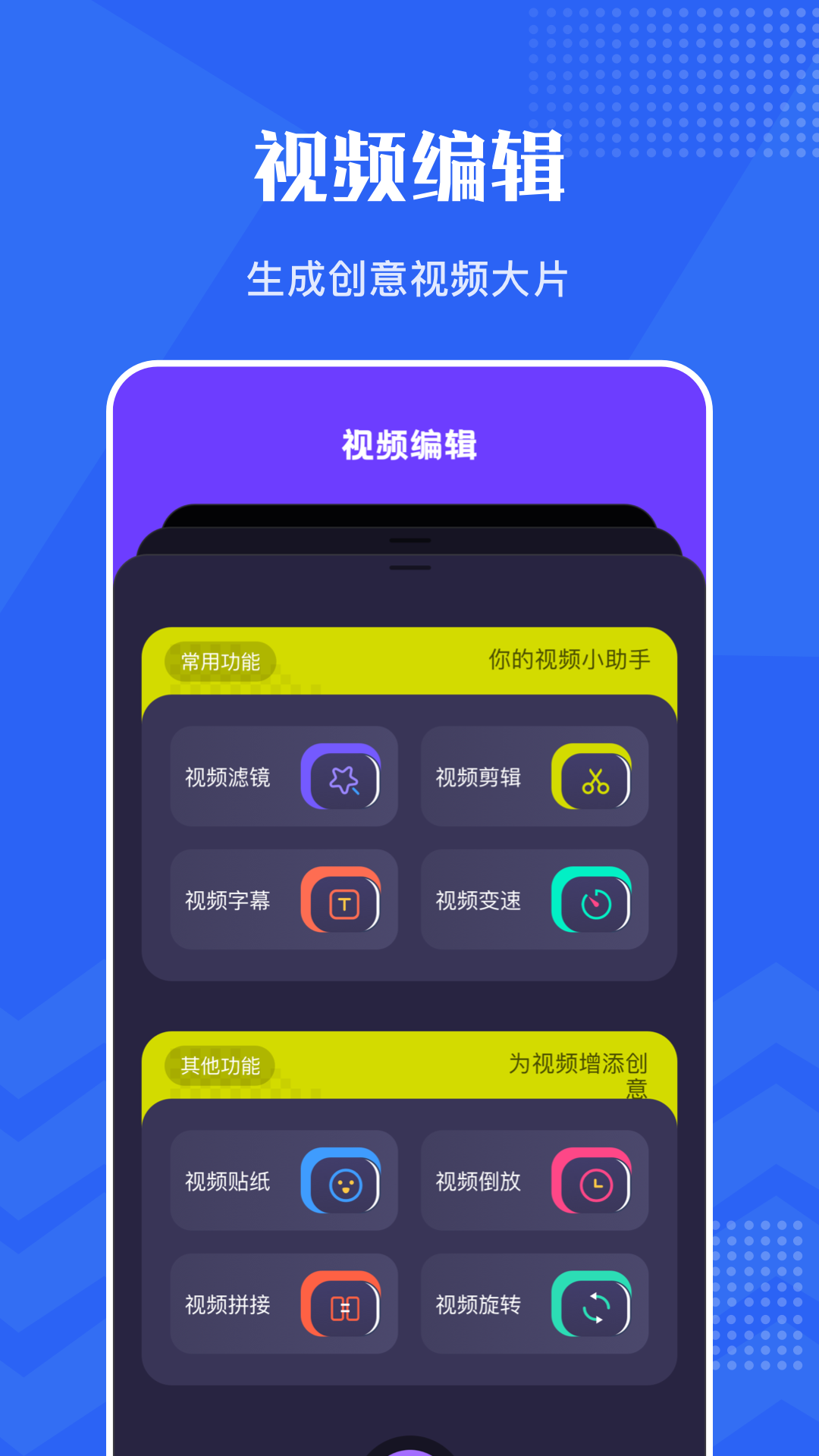 videoeditor安卓版/VideoRepair软件下载 videoeditor安卓版/VideoRepair软件下载