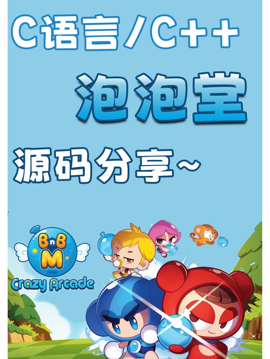 分享吧源码/分享码应用市场源码 分享吧源码/分享码应用市场源码
