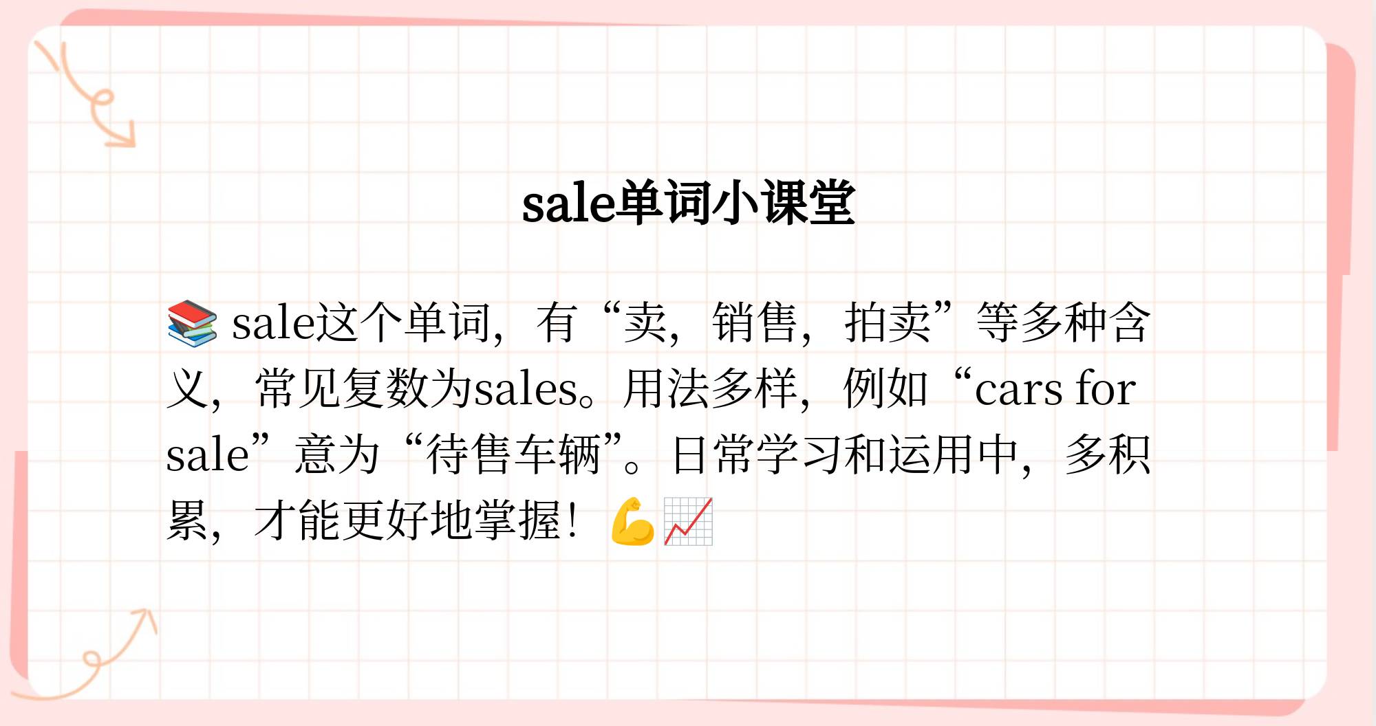 marquee是什么意思（MARE什么意思）