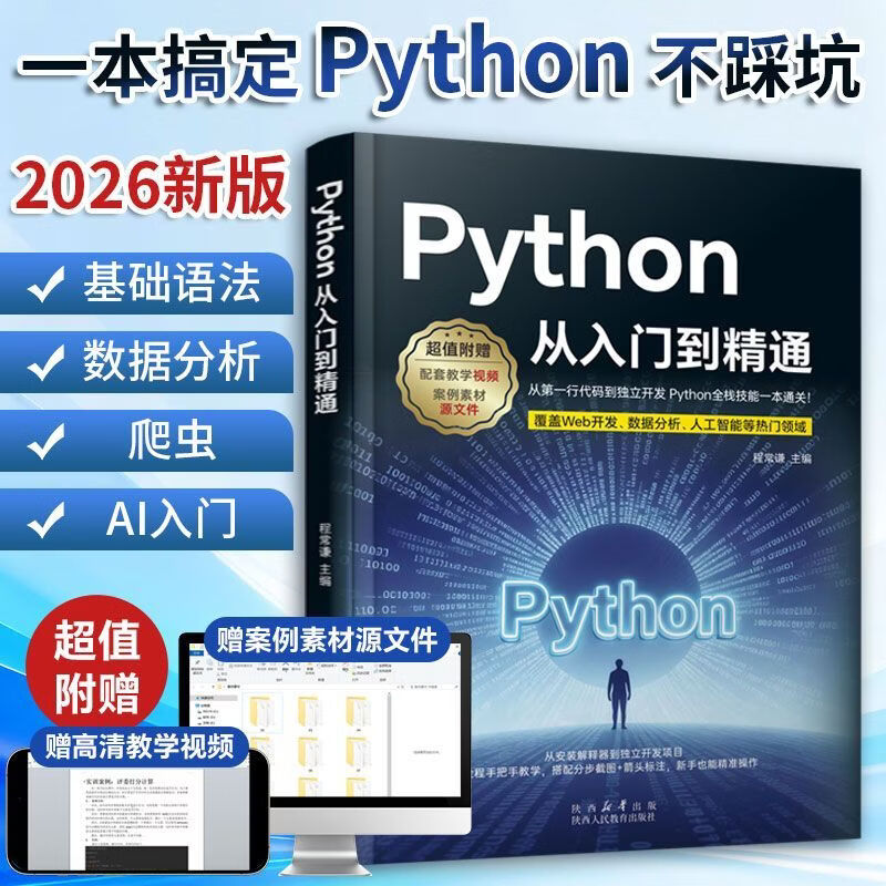 python爬虫代码大全/Python爬虫代码 python爬虫代码大全/Python爬虫代码