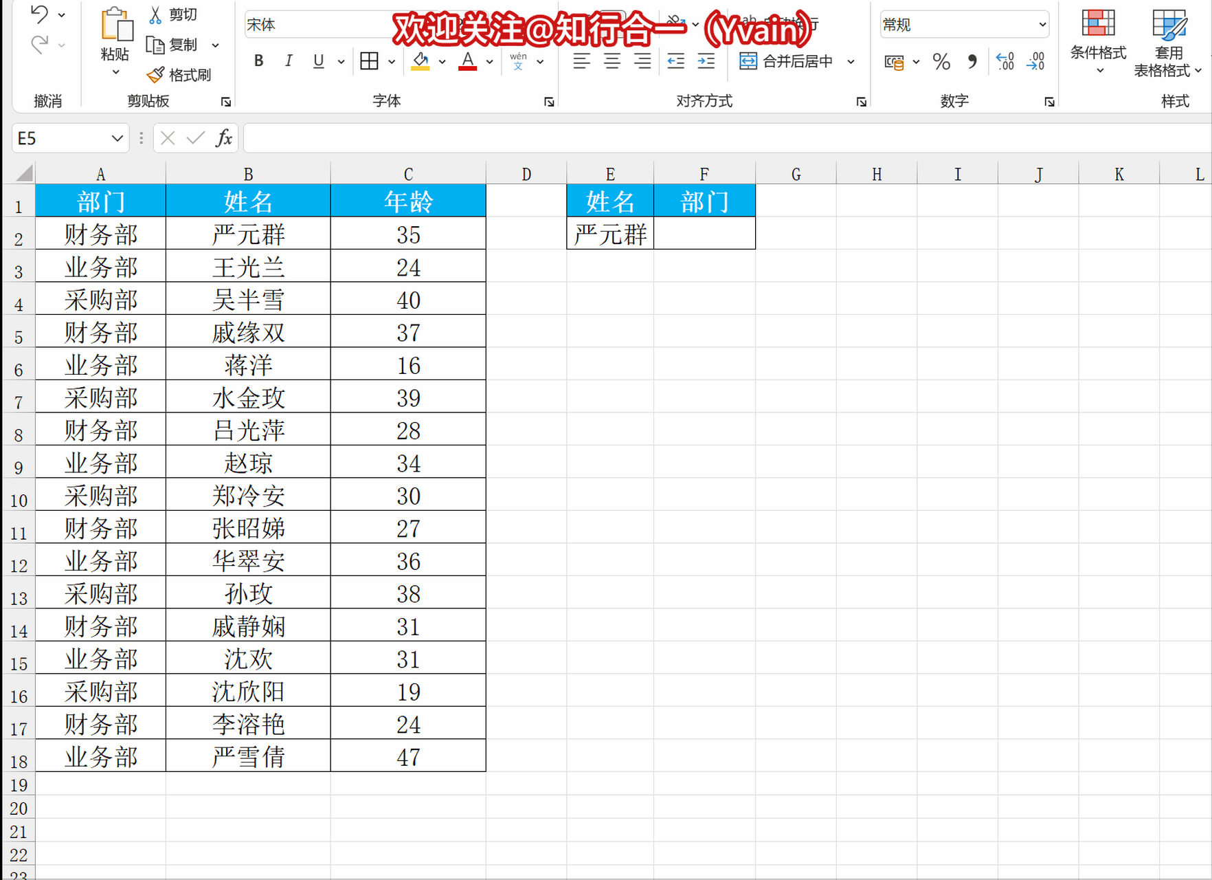 if中嵌套vlookup实例/if嵌套if函数怎么写 if中嵌套vlookup实例/if嵌套if函数怎么写