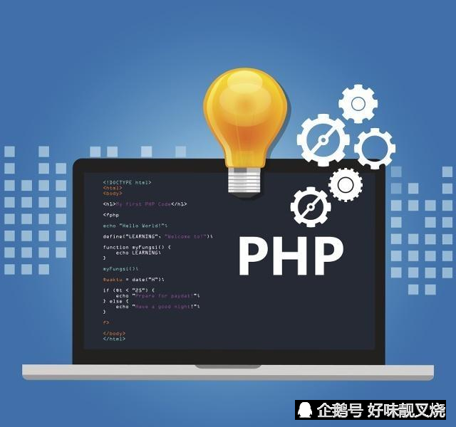 php是啥（php是啥工作）