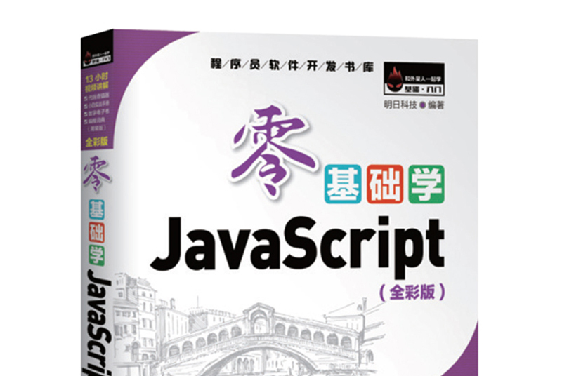 【javascript怎么这么难学,javascript新手教程】