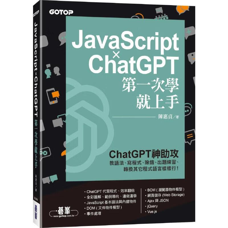 【javascript怎么这么难学,javascript新手教程】