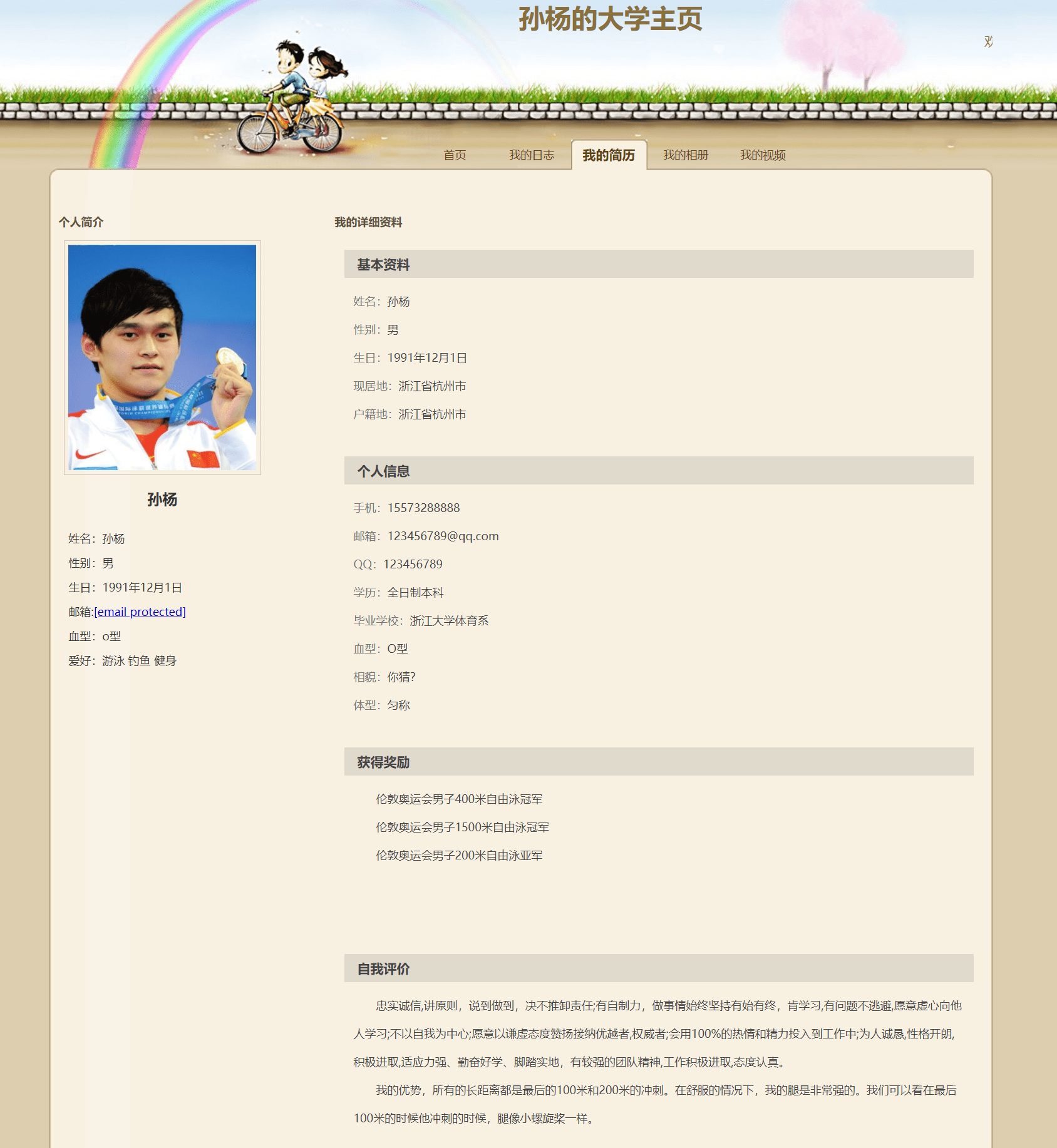 【怎么制作自己的个人网站,如何制作个人网页】