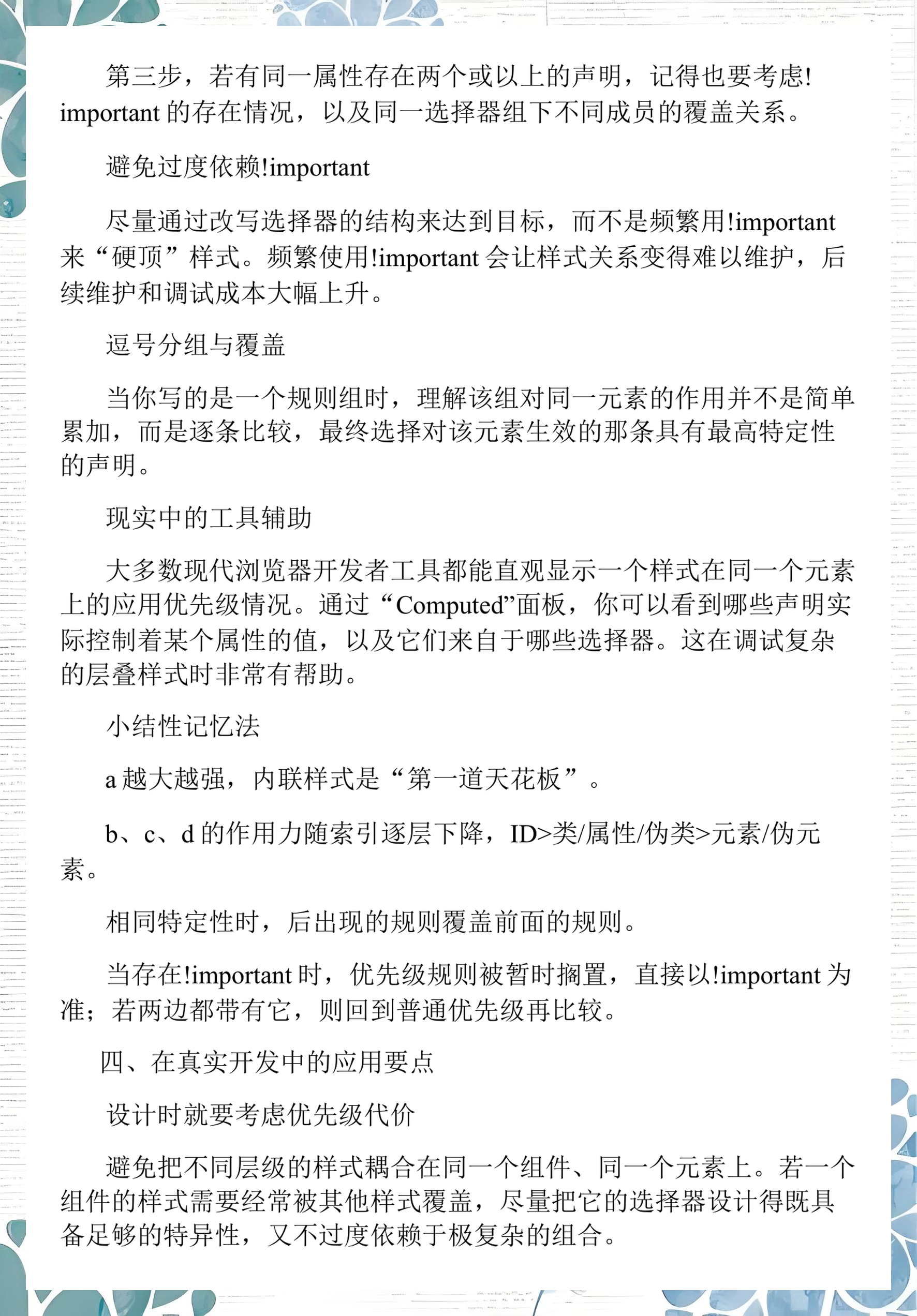 css伪类选择器怎么用(一班制是什么) css伪类选择器怎么用(一班制是什么)